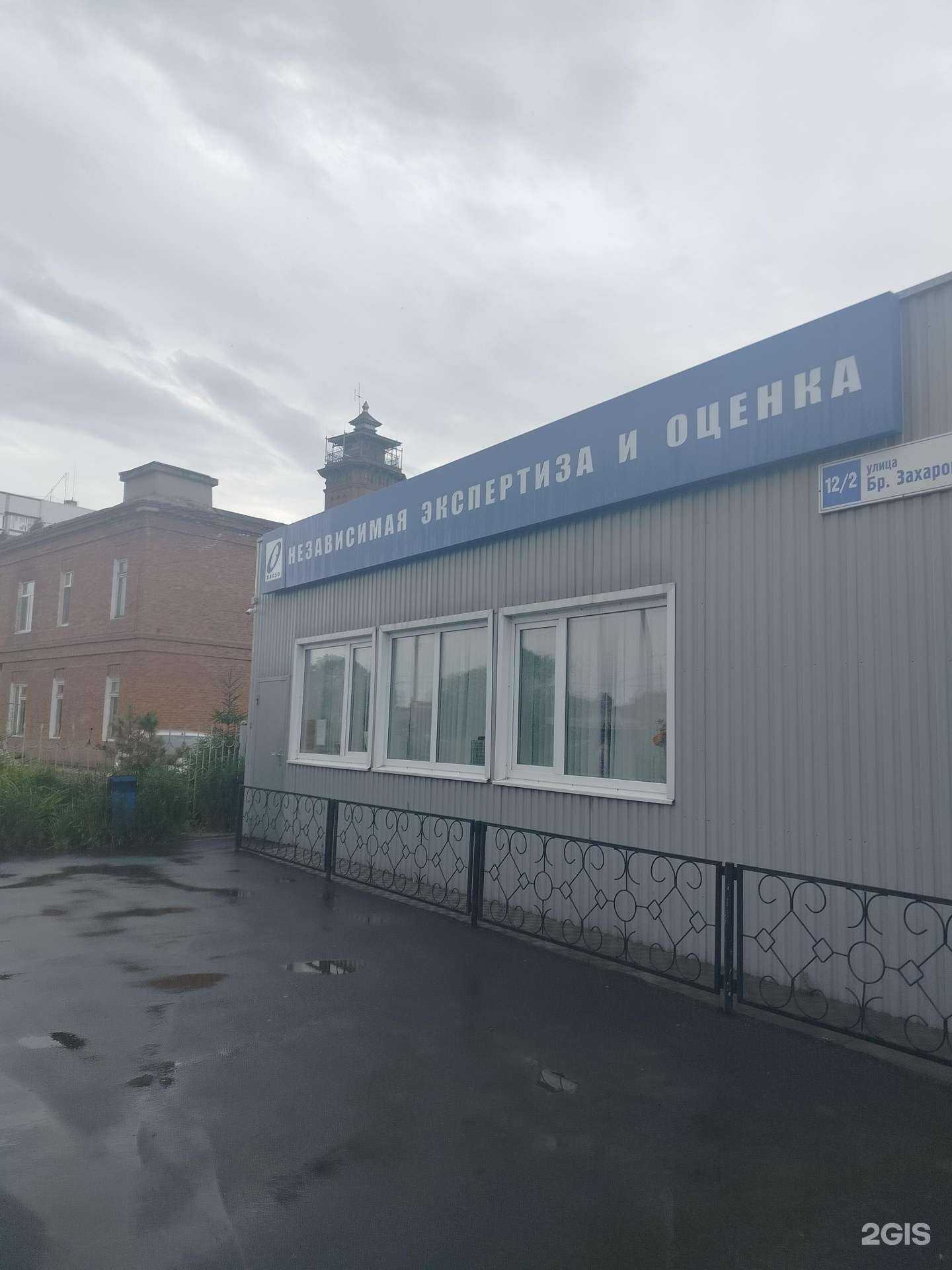 Отзывы на компанию Центр независимой судебной экспертизы и оценки в г. Балаково c фото