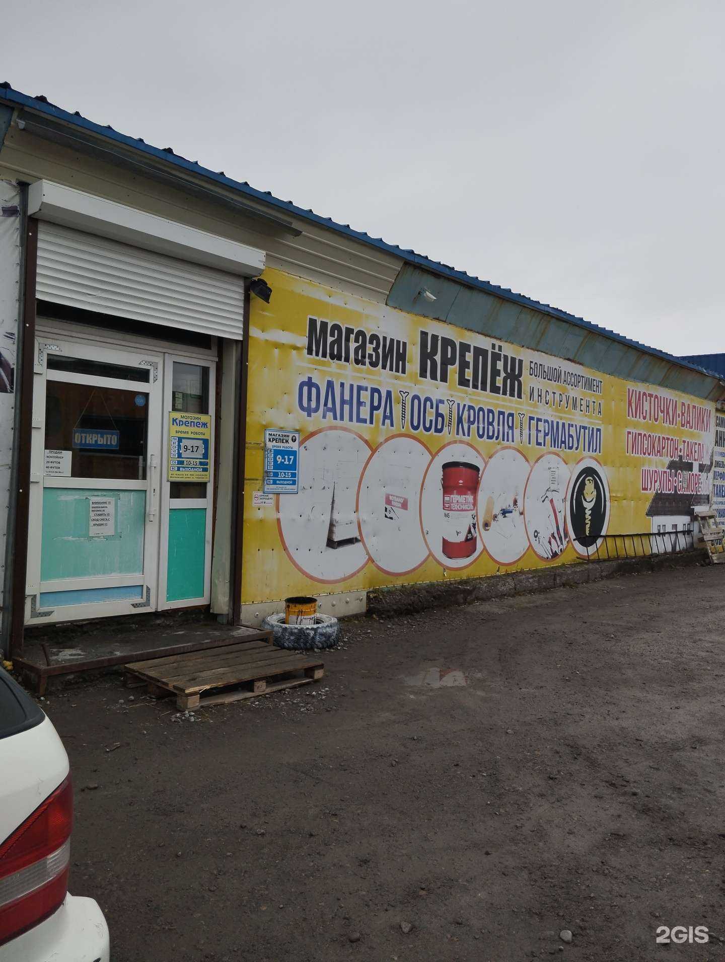 Отзывы на компанию Крепёж в г. Петропавловск-Камчатский c фото