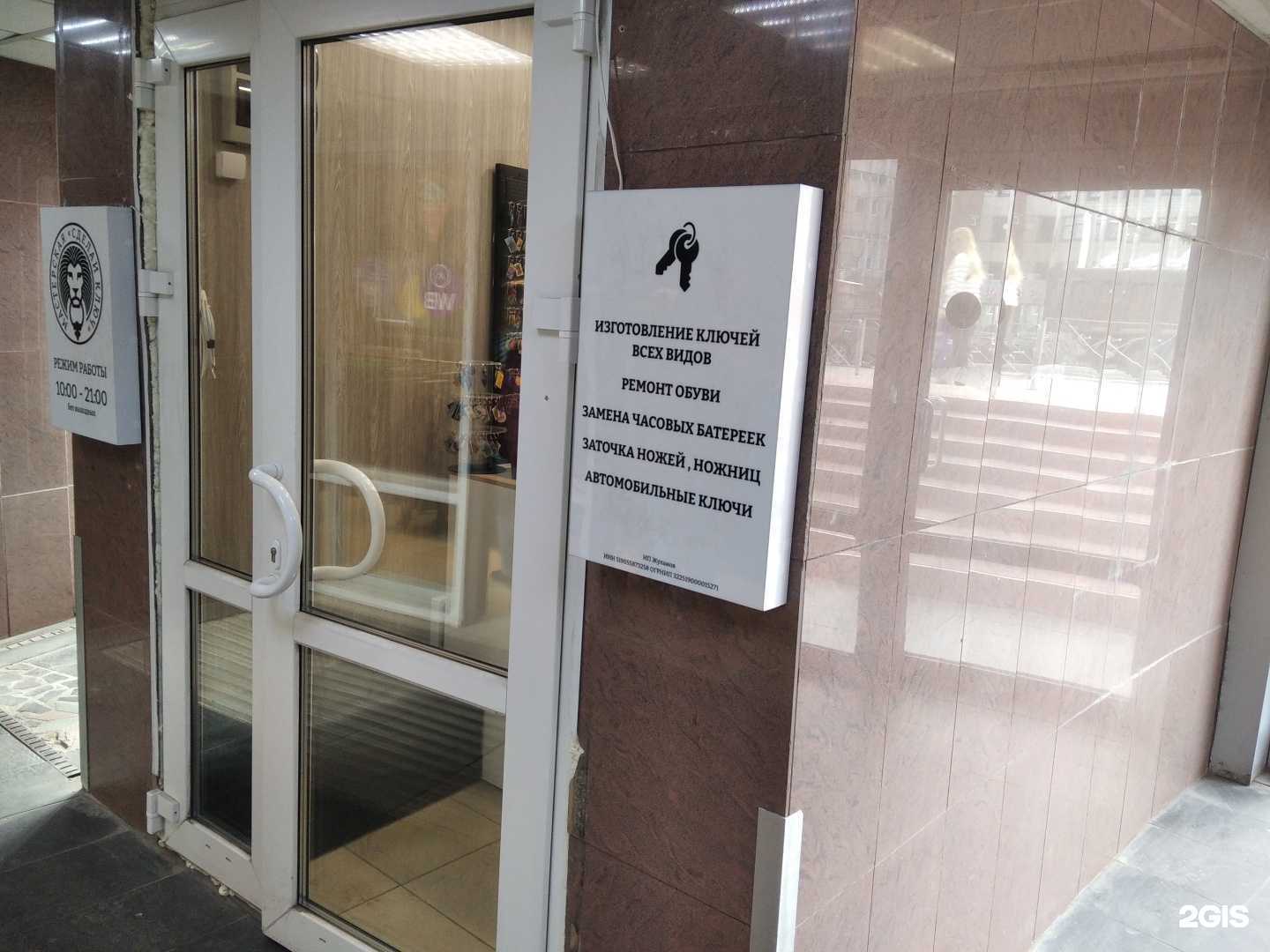 Отзывы на компанию Сделай ключ в Мурманске c фото