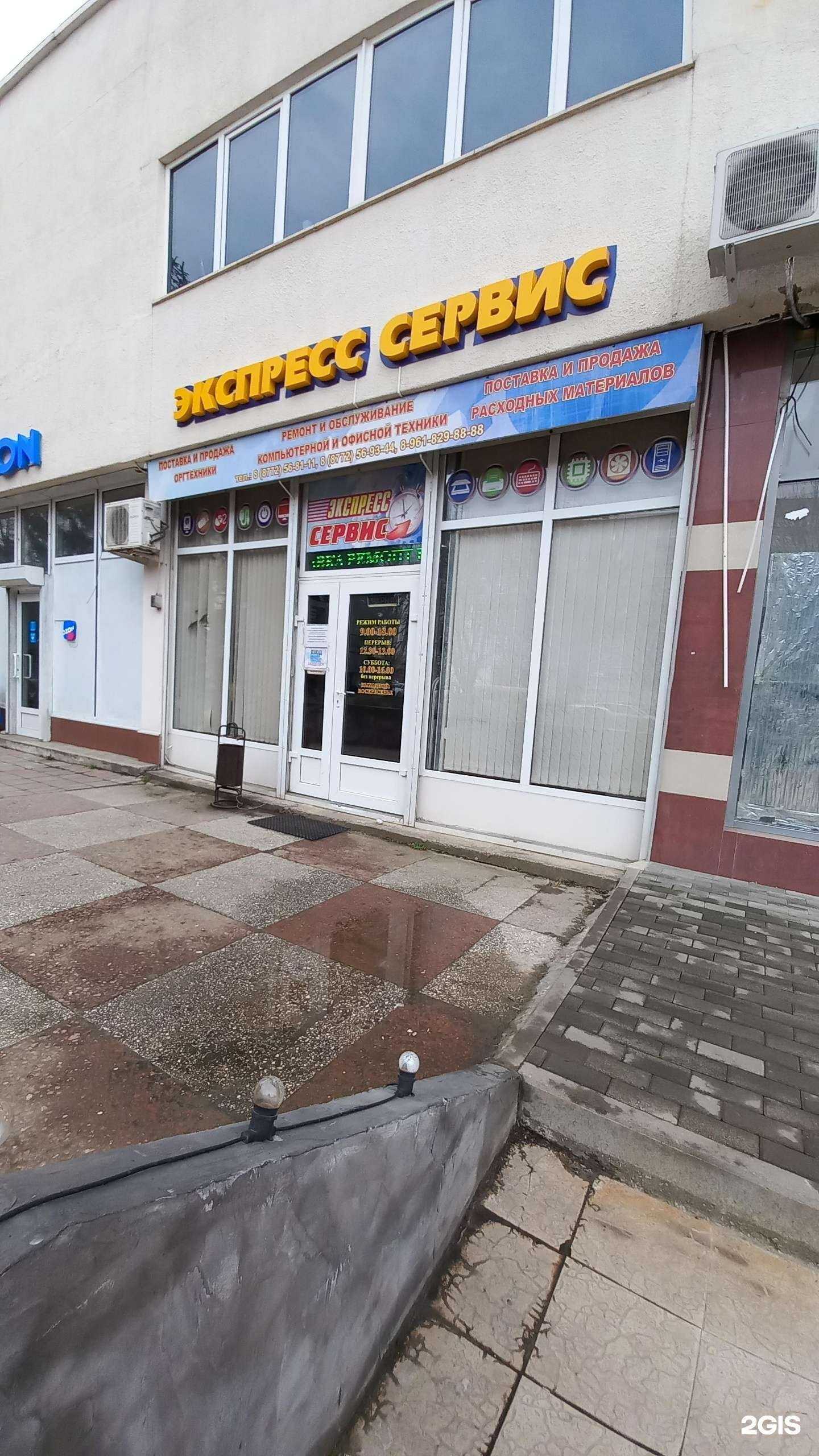 Отзывы на компанию Экспресс-Сервис в г. Майкоп c фото