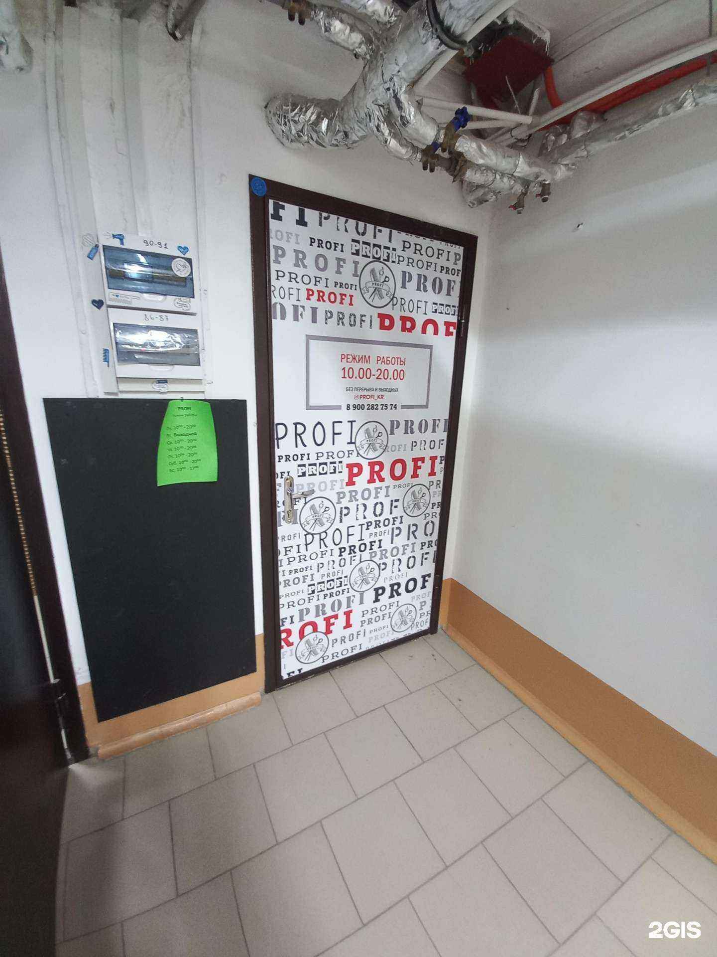 Отзывы на компанию Profi в Краснодаре c фото