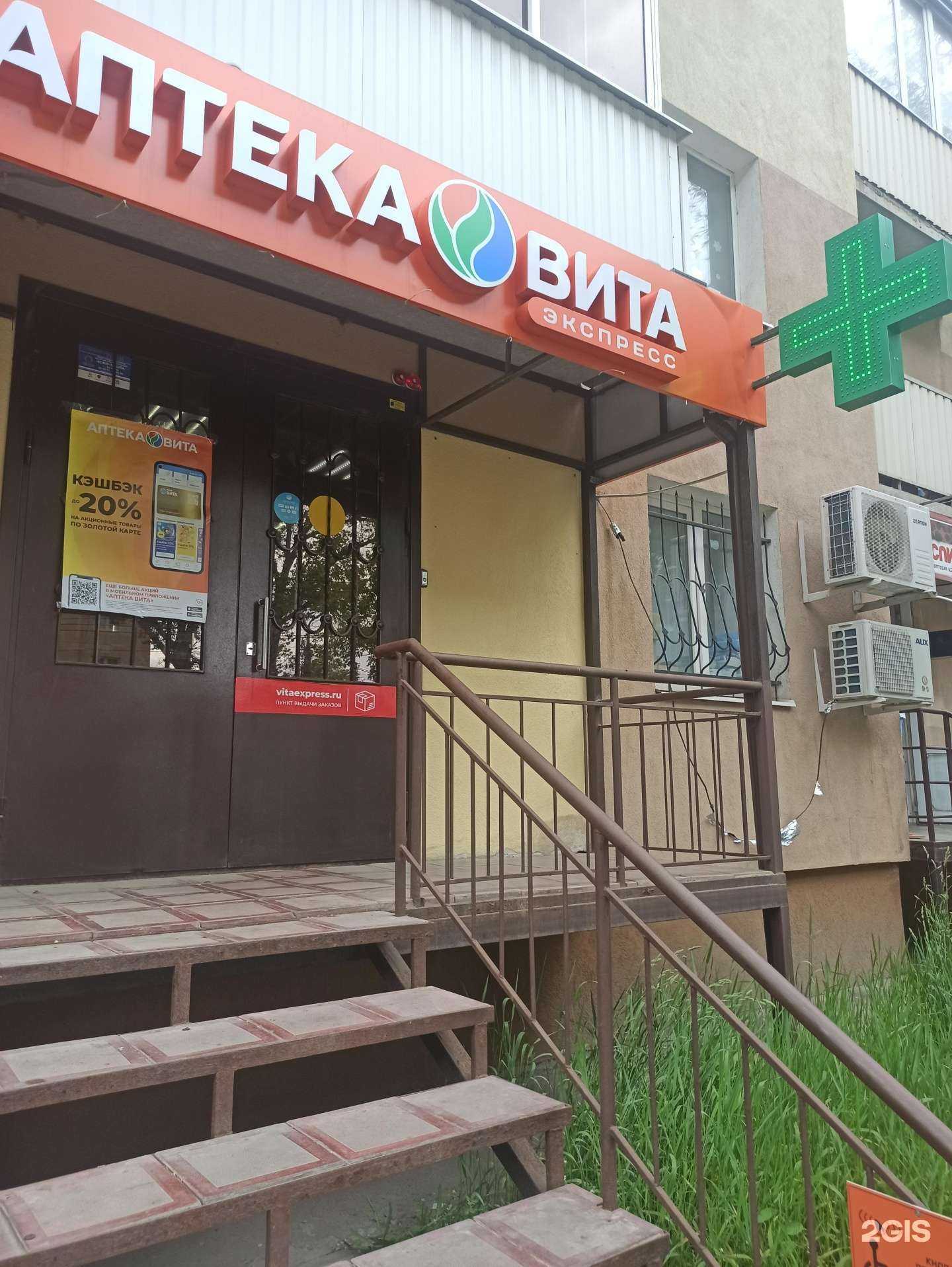 Отзывы на компанию Вита экспресс в г. Саратов c фото