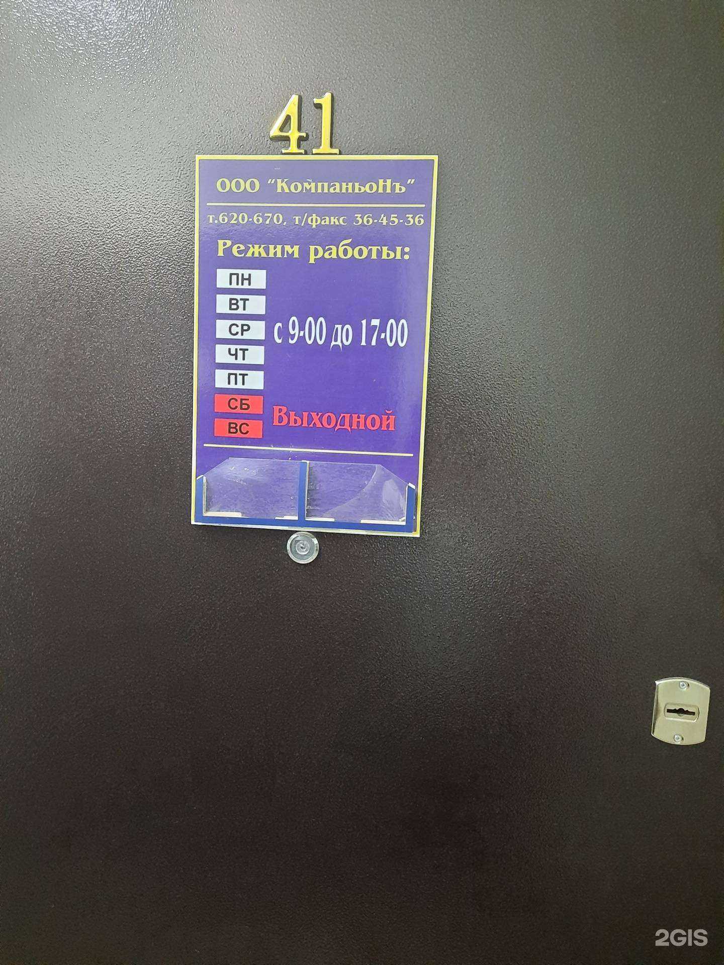 Отзывы на компанию КомпаньоНъ в г. Тольятти c фото