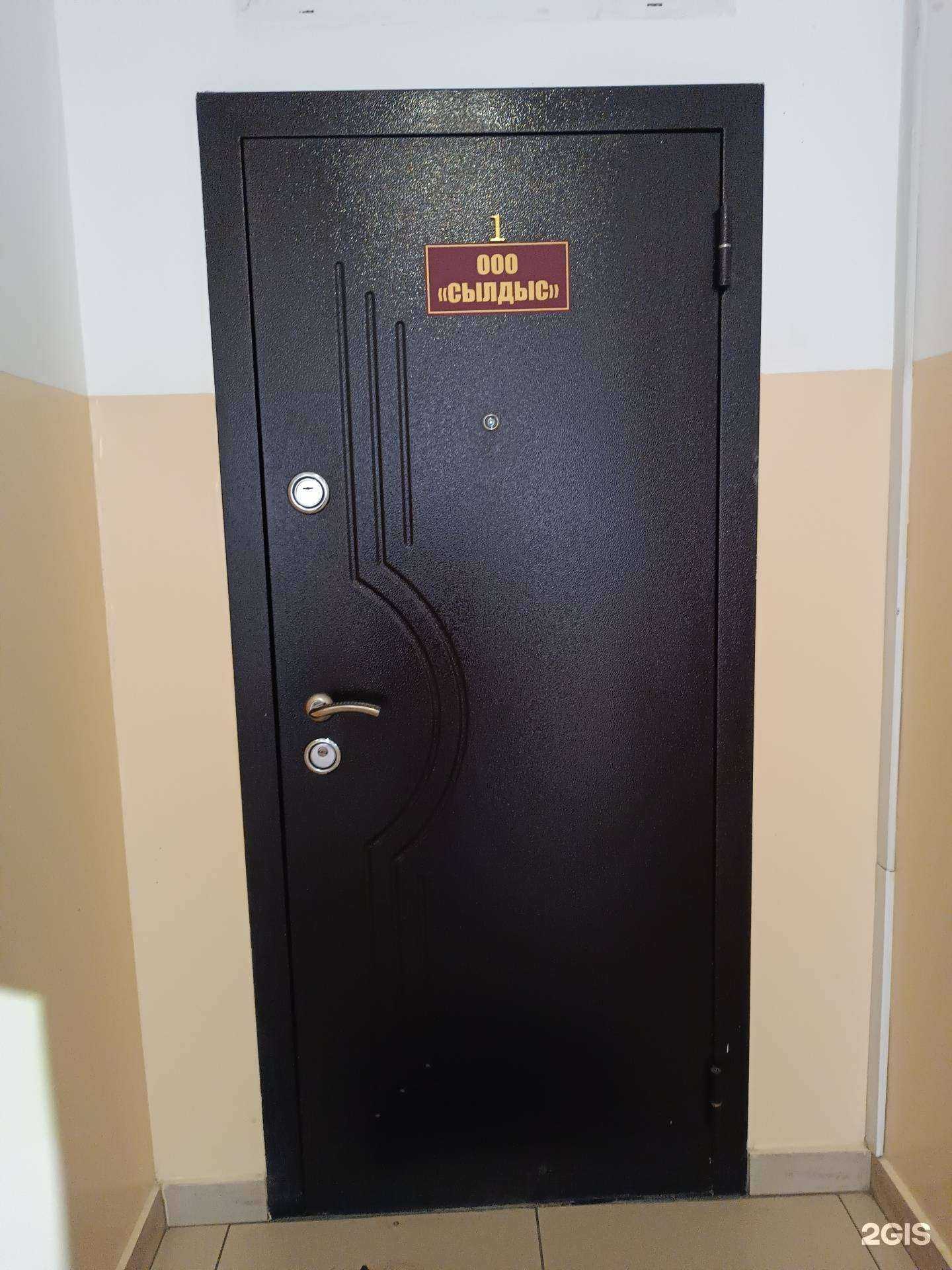 Отзывы на компанию Сылдыс в г. Кызыл c фото