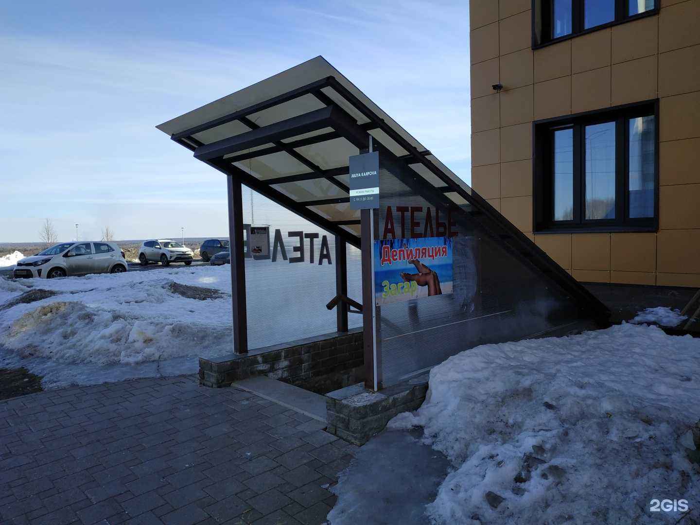 Отзывы на компанию Территория красоты в г. Киров c фото