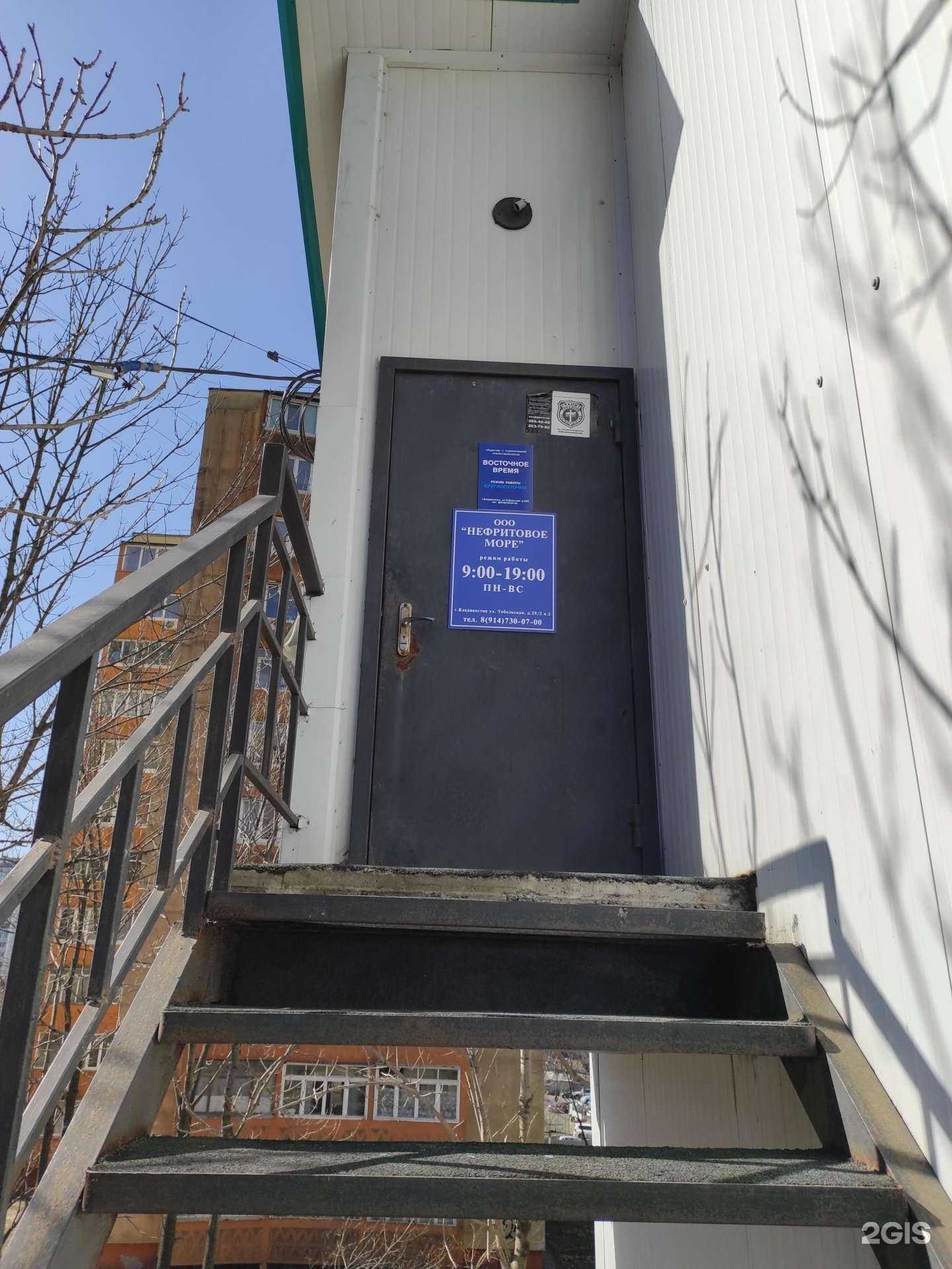 Отзывы на компанию Восточное время в г. Владивосток c фото