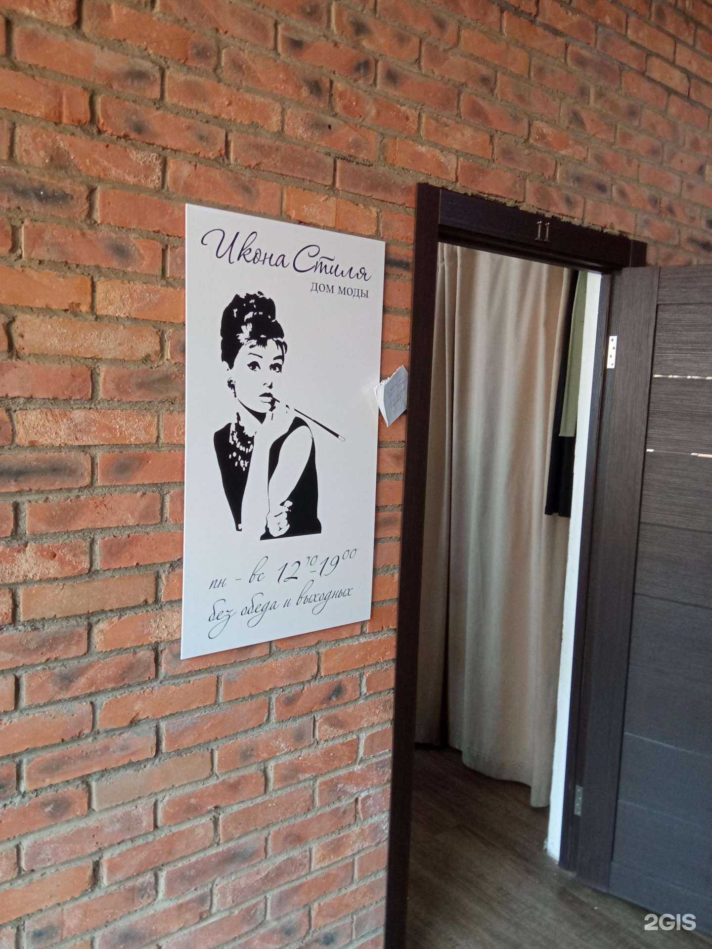 Отзывы на компанию Икона стиля в Чите c фото