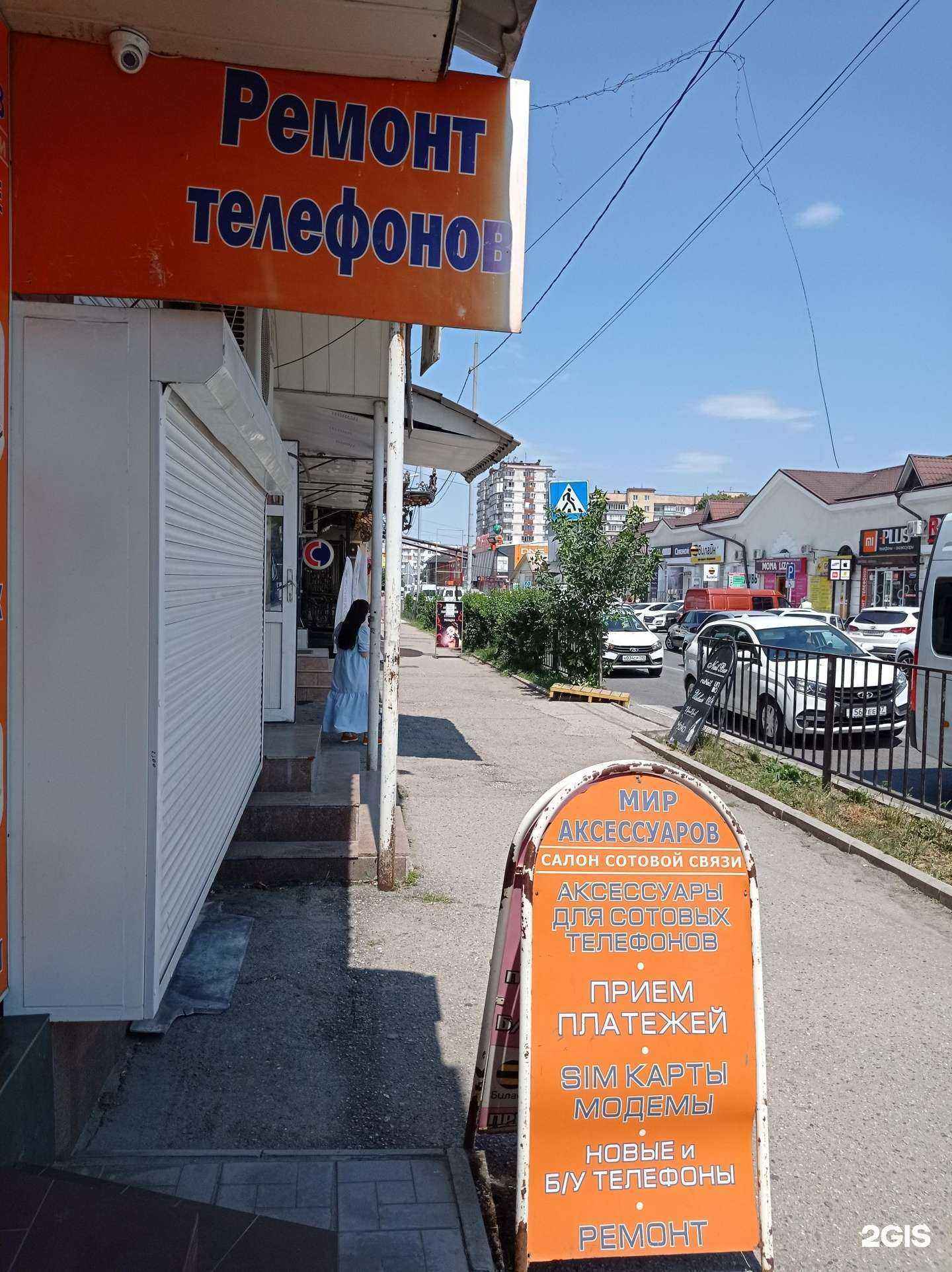 Отзывы на компанию Мир аксессуаров в г. Нальчик c фото