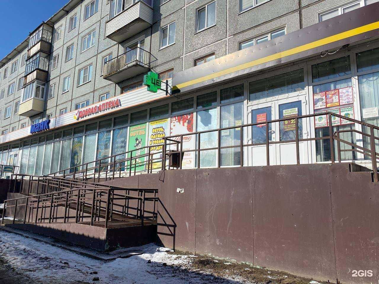 Отзывы на компанию Добрая аптека в Северодвинске c фото