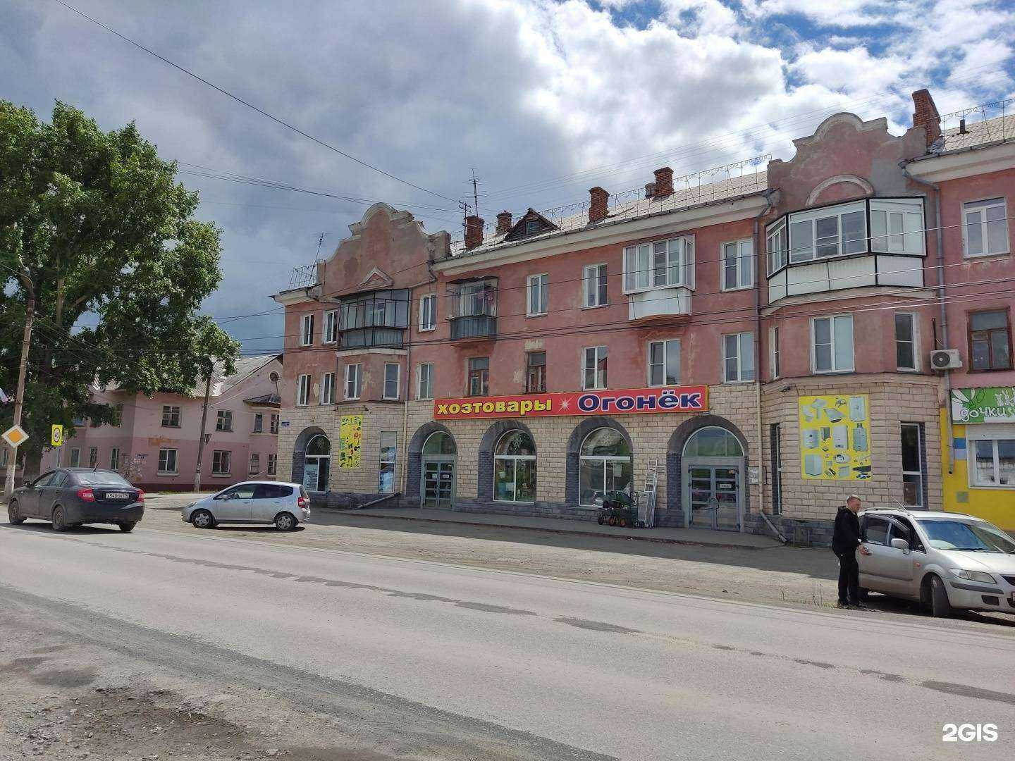 Отзывы на компанию Огонёк в г. Коркино c фото