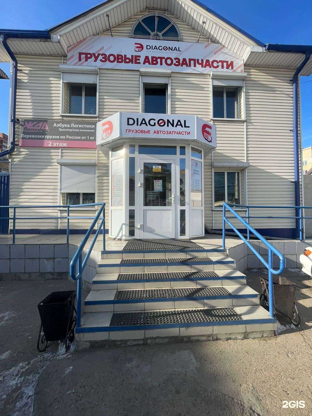 Отзывы на компанию Диагональ в г. Улан-Удэ c фото