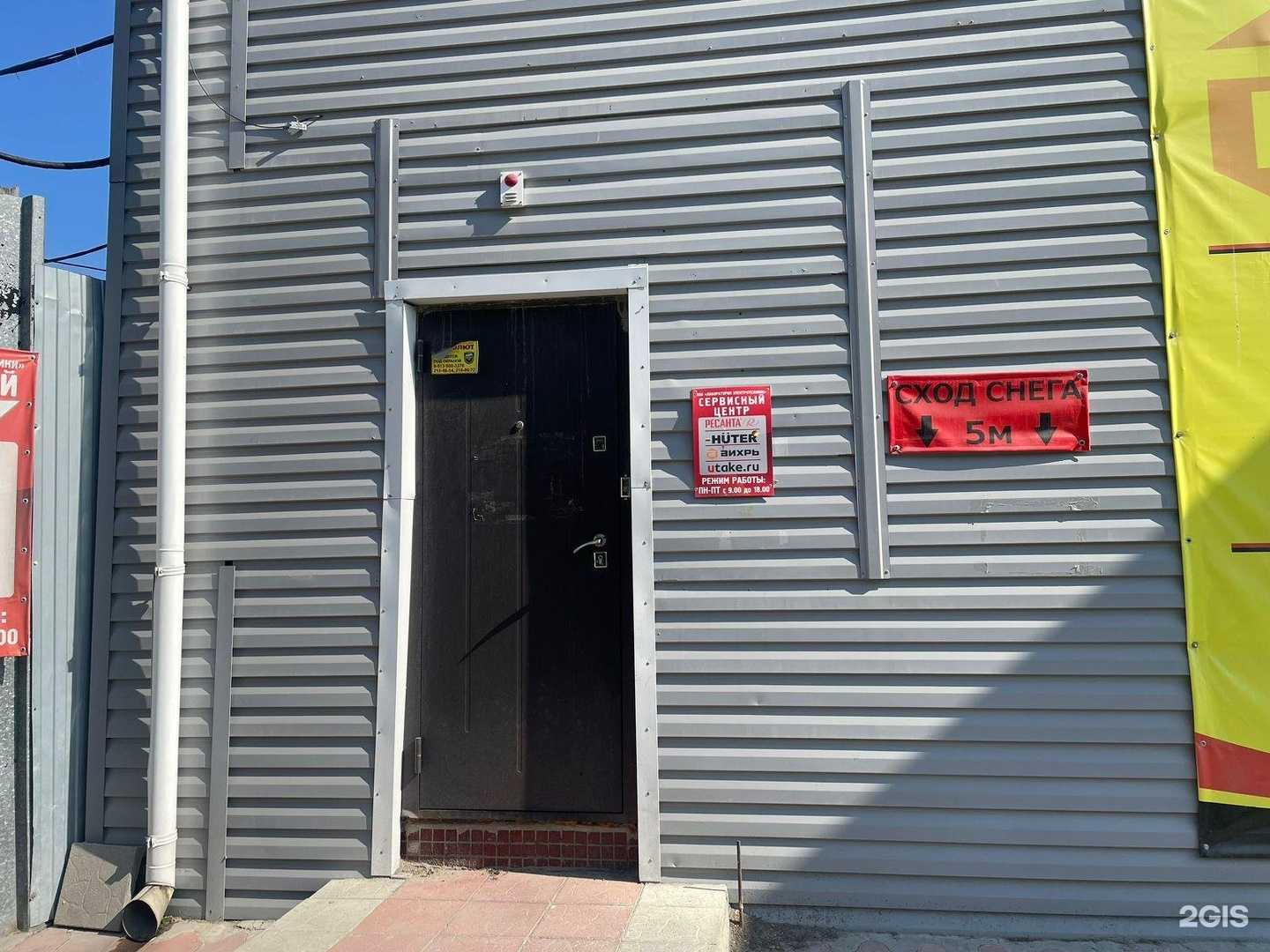 Отзывы на компанию Ресанта в Новосибирске c фото