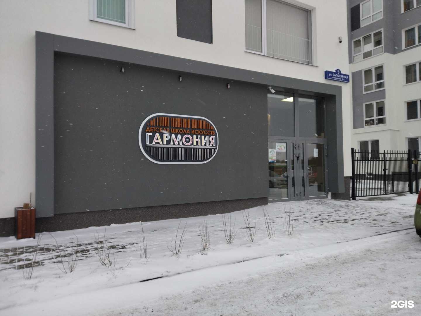 Отзывы на компанию Гармония в Тюмени c фото