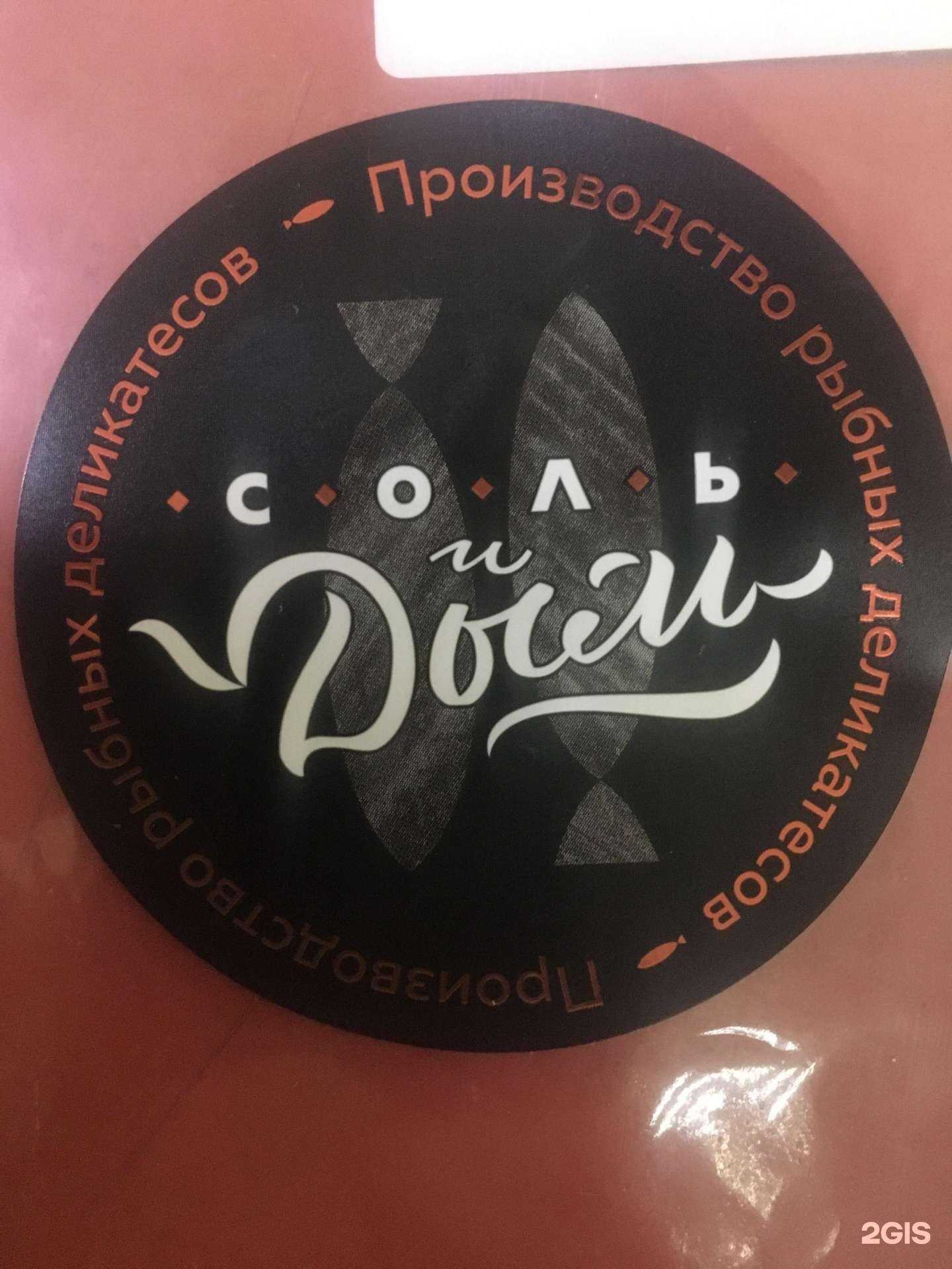 Отзывы на компанию Соль и Дым в Барнауле c фото