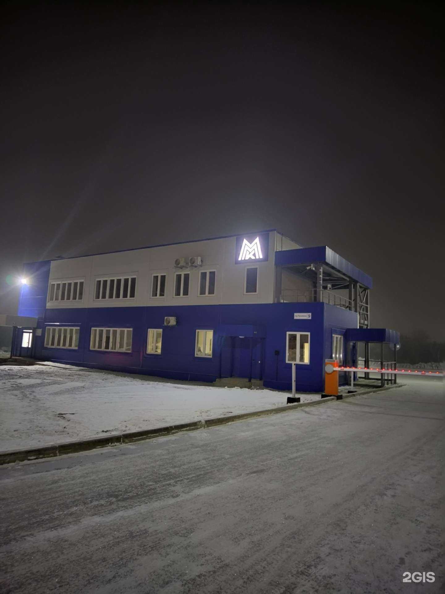 Отзывы на компанию Магнитогорский металлургический комбинат в Магнитогорске c фото - фотография 2 из 2