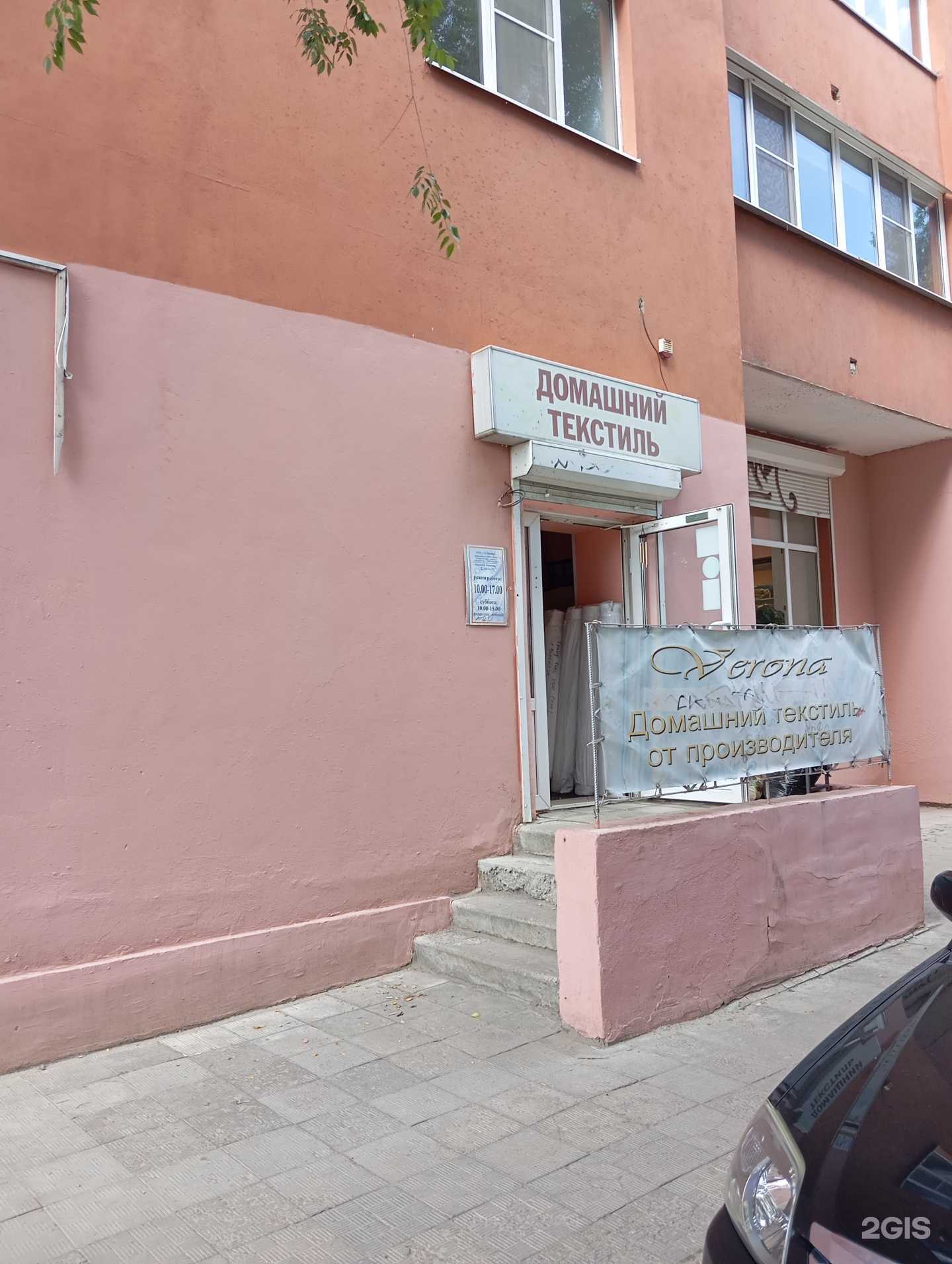 Отзывы на компанию Verona-текстиль в г. Воронеж c фото