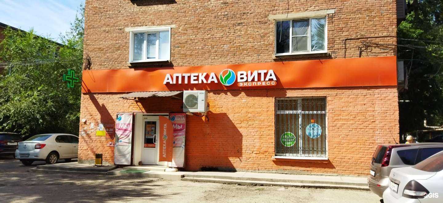 Отзывы на компанию ВИТА Экспресс в Астрахани c фото