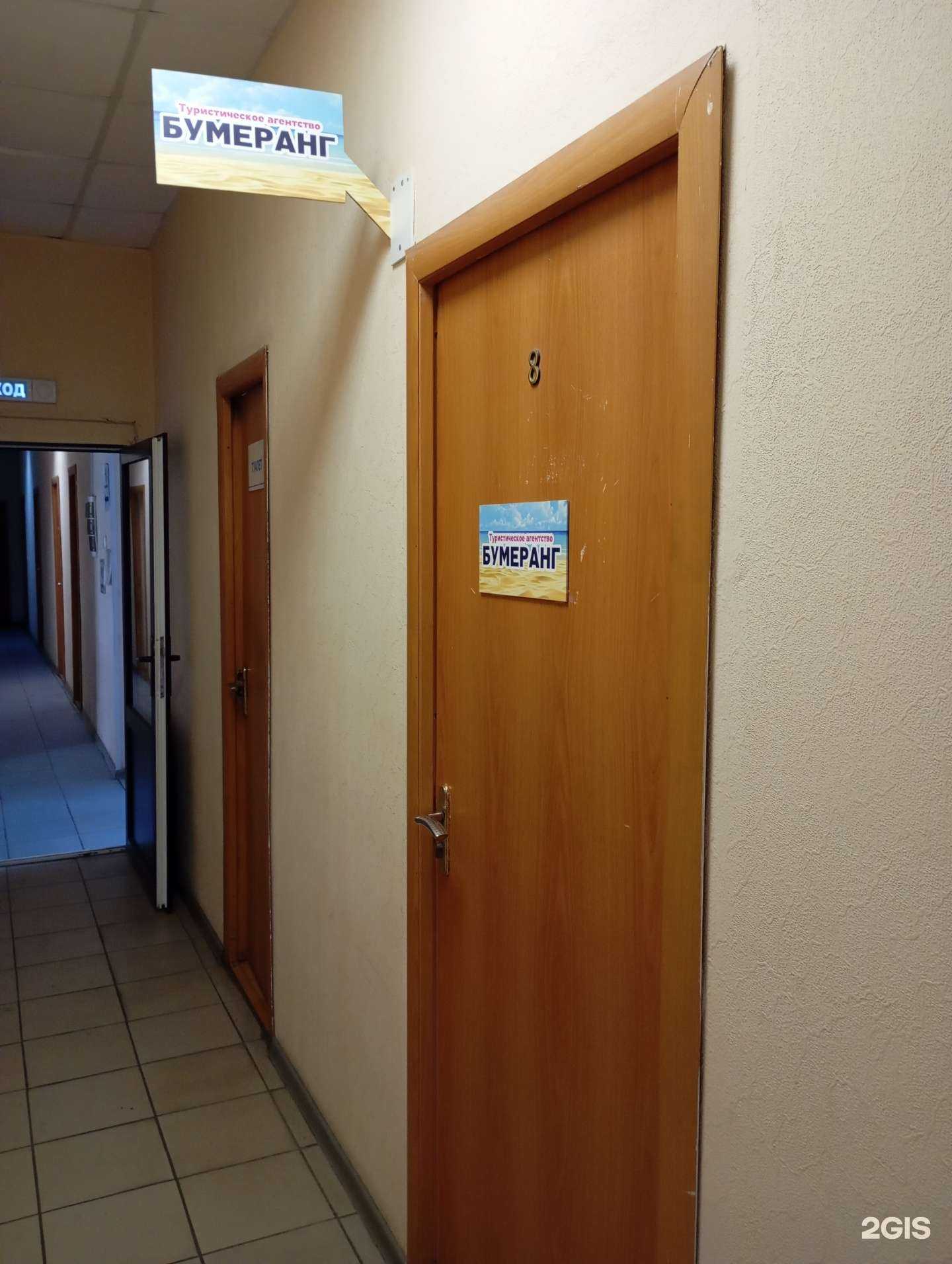 Отзывы на компанию Бумеранг в г. Липецк c фото