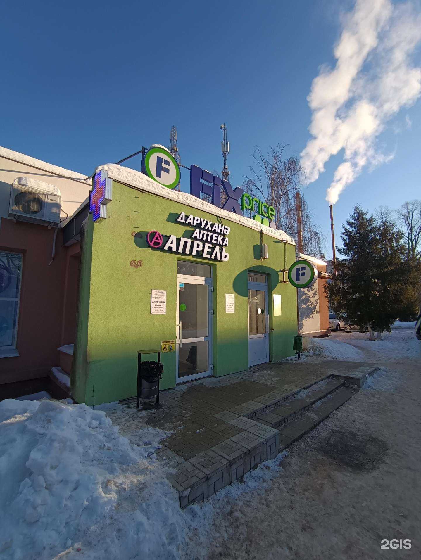 Отзывы на компанию Апрель в Зеленодольске c фото