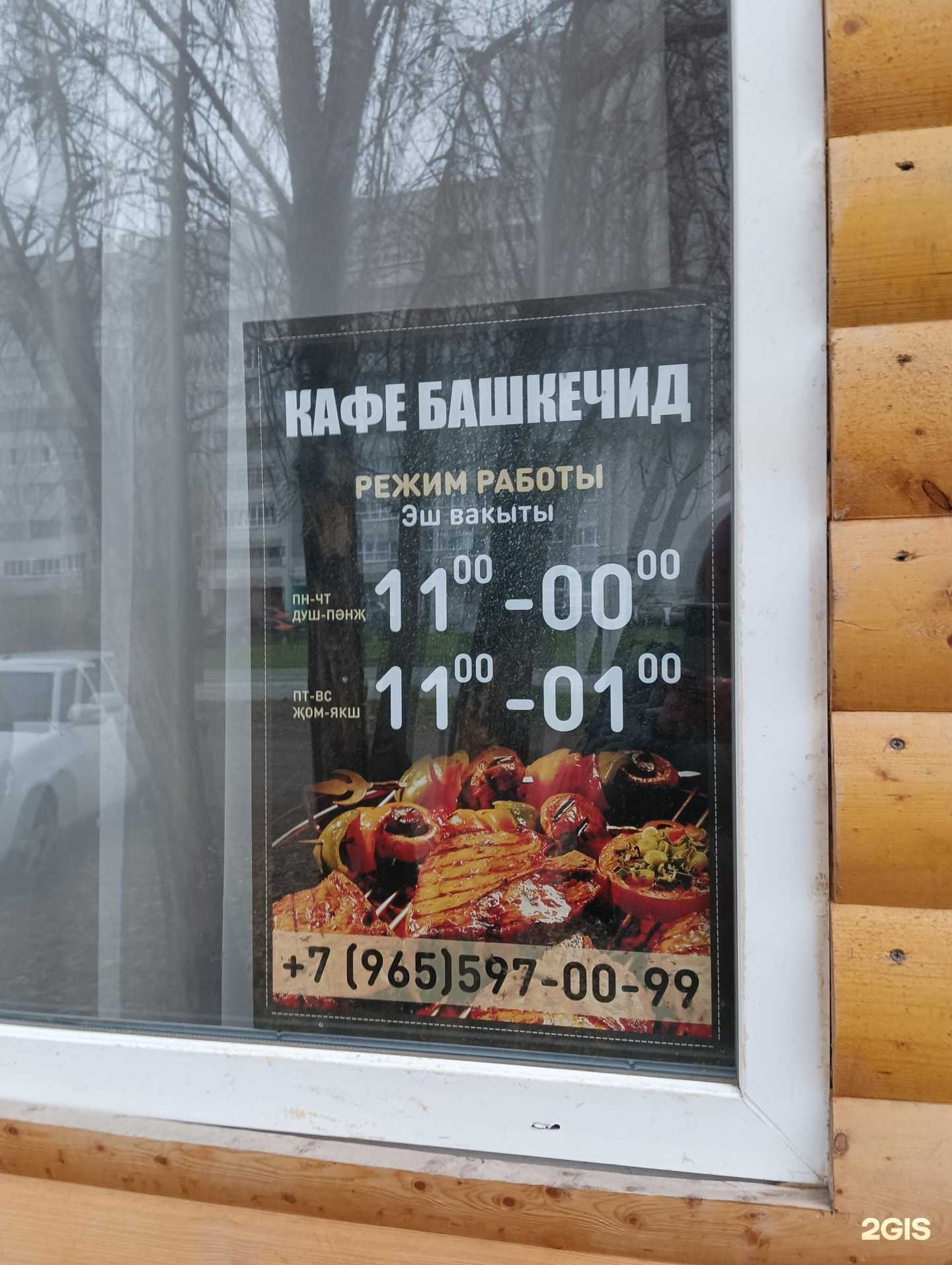 Отзывы на компанию Башкечид в Казани c фото