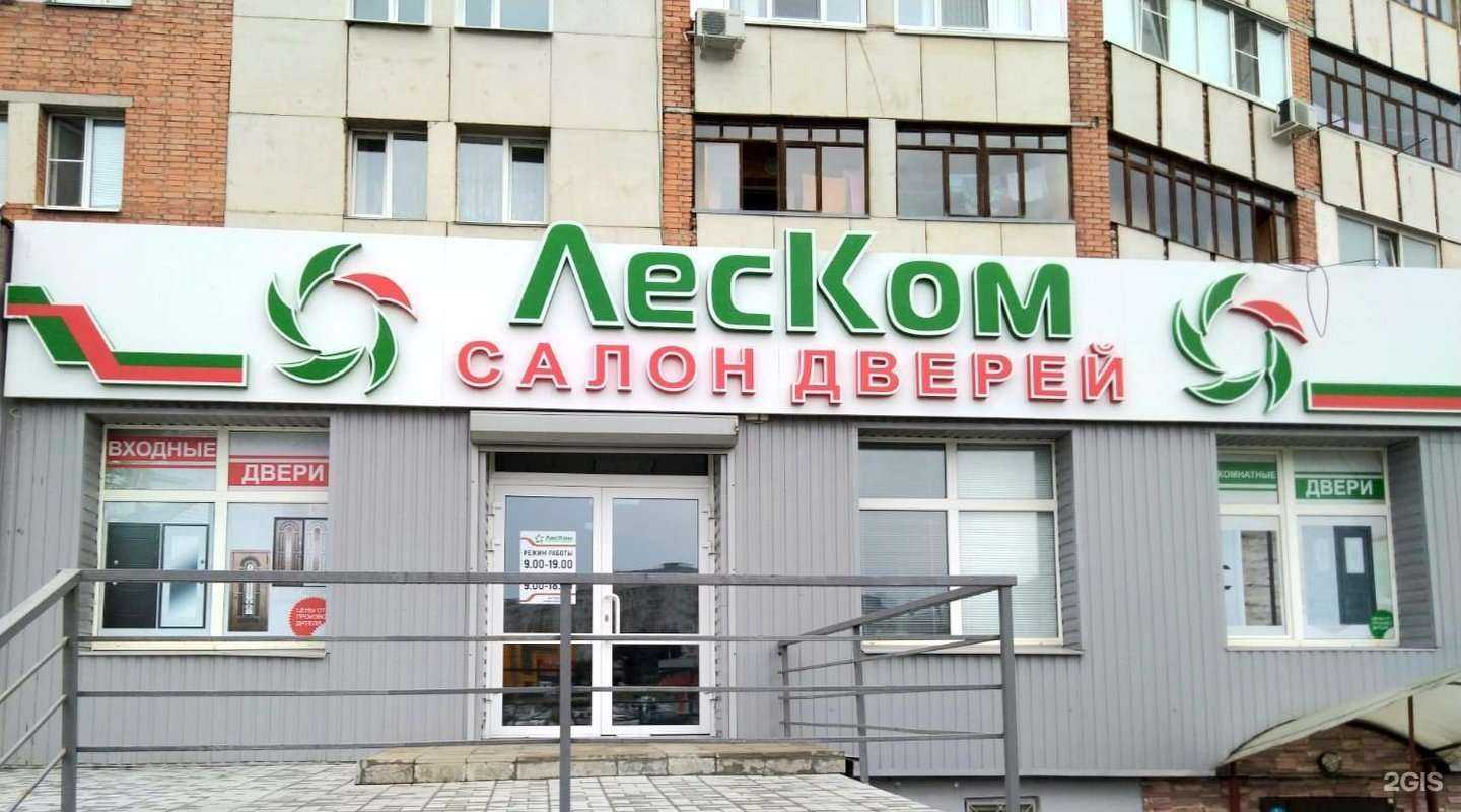 Отзывы на компанию Двери ЛесКом в г. Пенза c фото