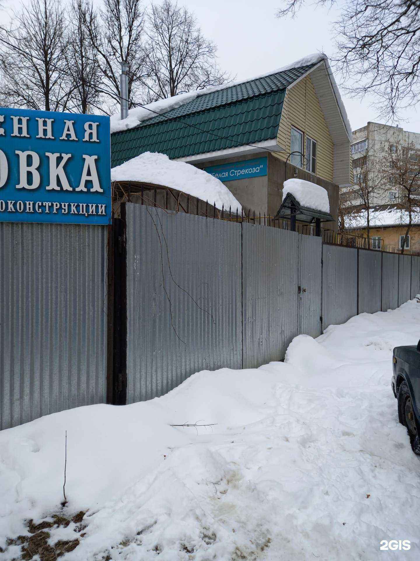 Отзывы на компанию Белая стрекоза в г. Иваново c фото