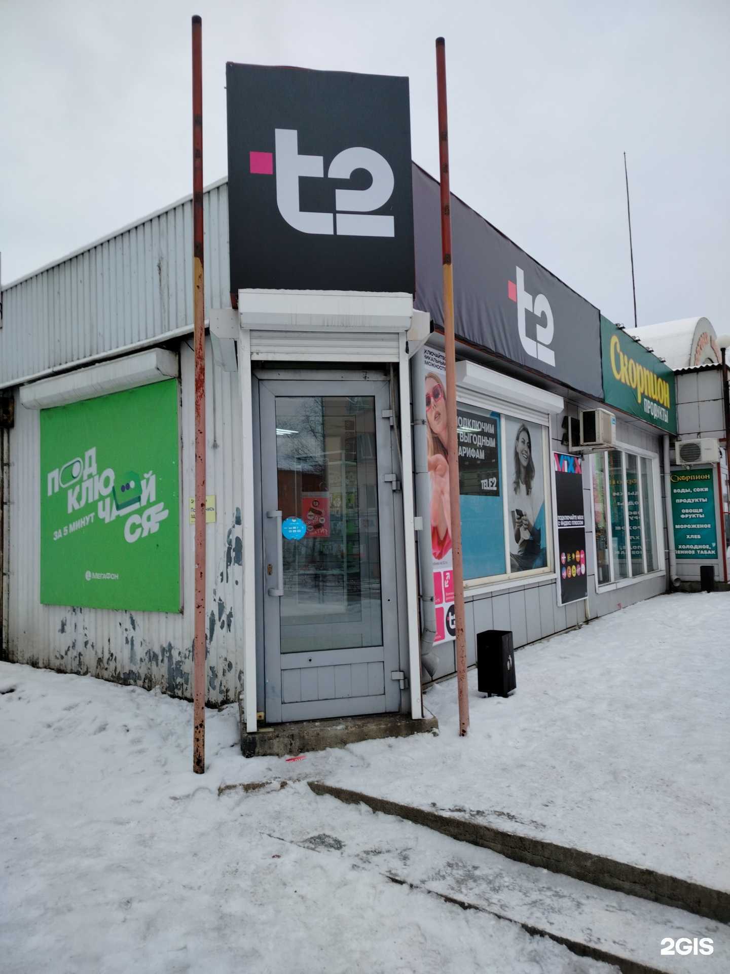 Отзывы на компанию t2 в г. Улан-Удэ c фото