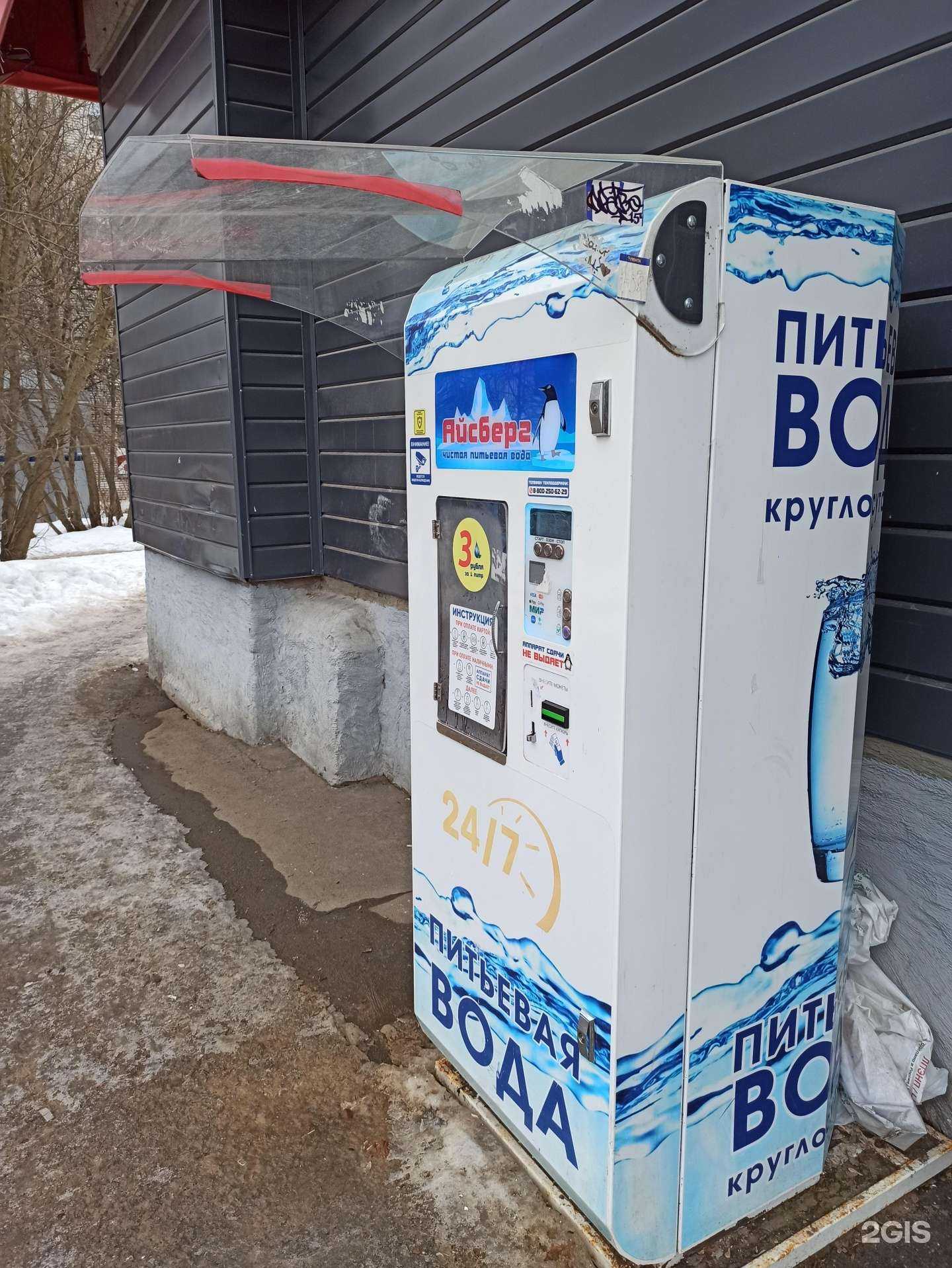 Отзывы на компанию Айсберг в Владимире c фото