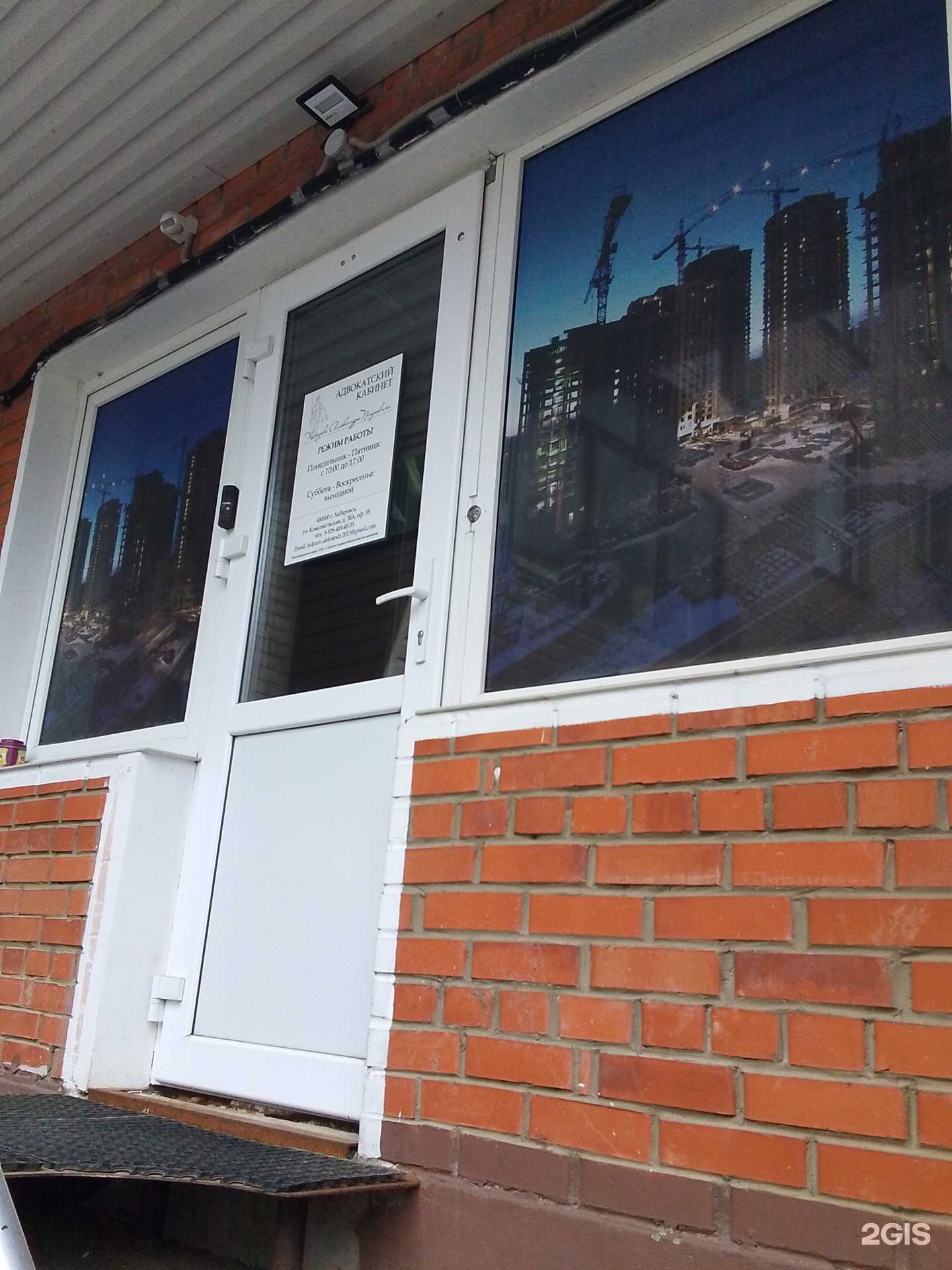 Отзывы на компанию Адвокатский кабинет в Хабаровске c фото