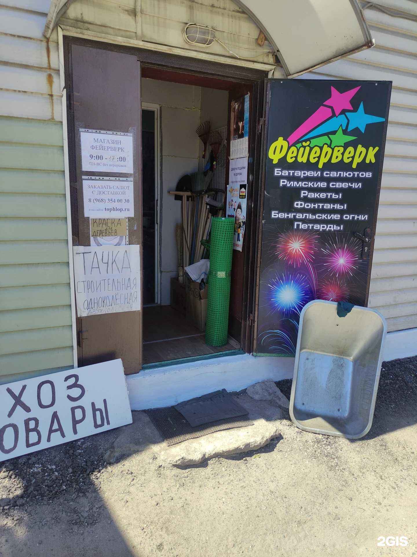 Отзывы на компанию Магазин фейерверков на заказ в Воскресенске c фото