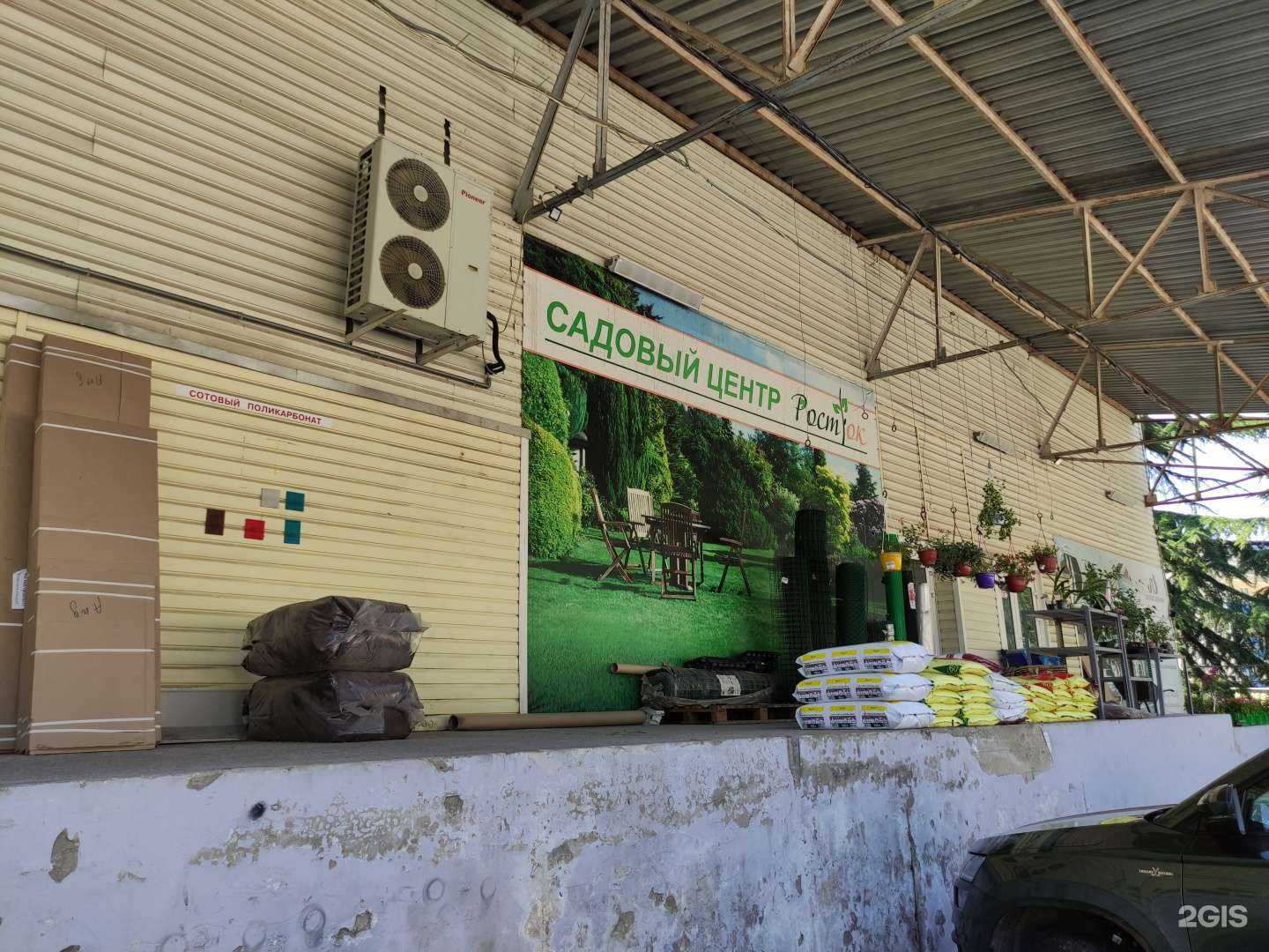 Отзывы на компанию Рост`ок в г. Туапсе c фото