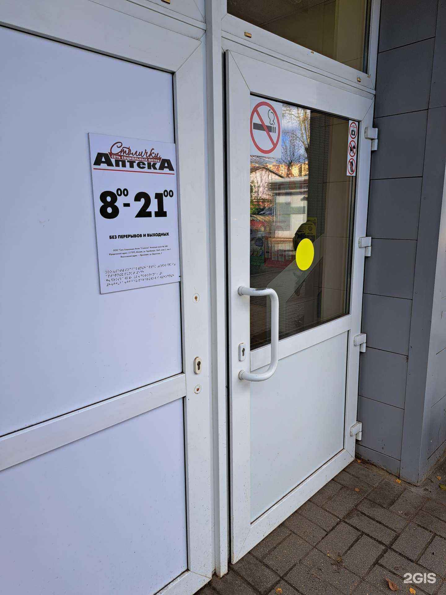 Отзывы на компанию Столички в Ярославле c фото