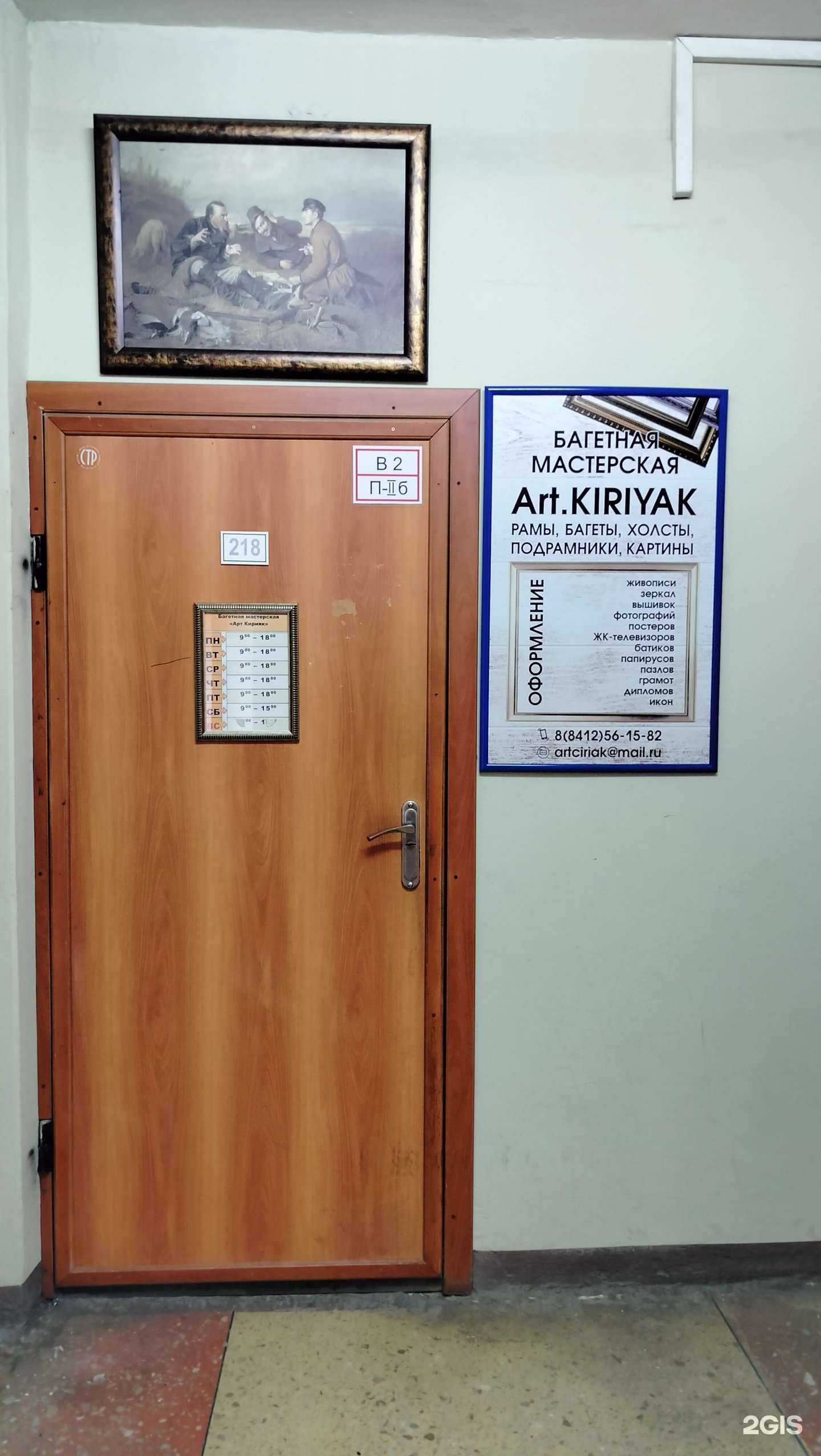 Отзывы на компанию Art. Kiriyak в г. Пенза c фото