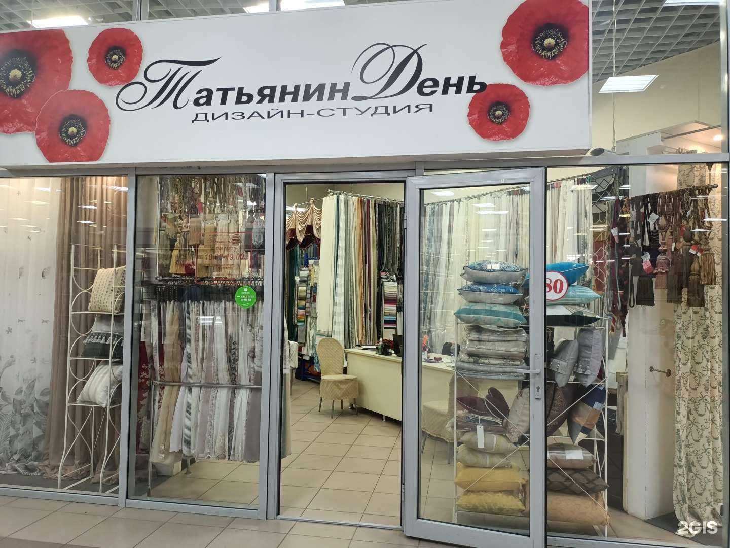 Отзывы на компанию Татьянин день в Старом Осколе c фото