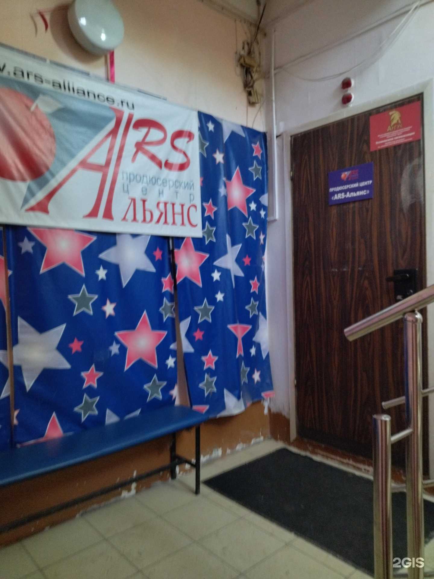 Отзывы на компанию Ars-альянс в г. Томск c фото