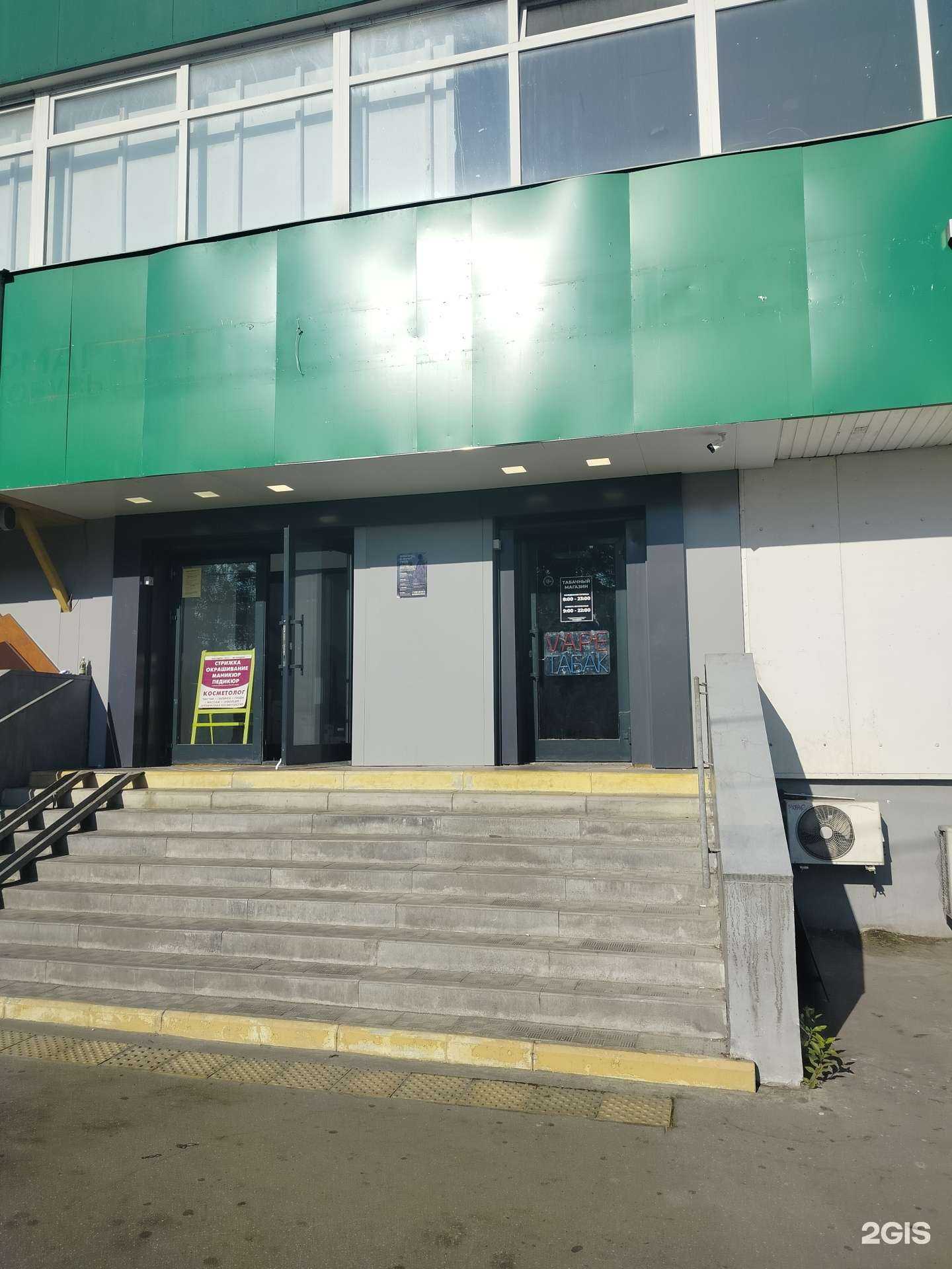 Отзывы на компанию Специализированный магазин в Отрадном c фото