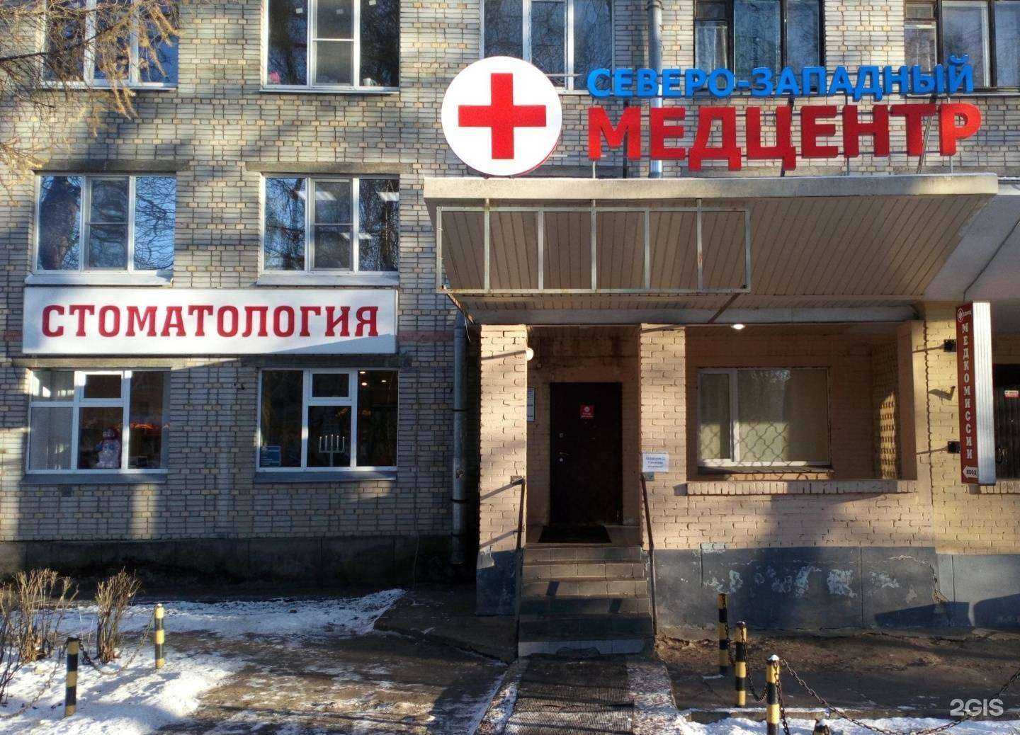 Отзывы на компанию Северо-Западный Медицинский Центр+ в г. Гатчина c фото