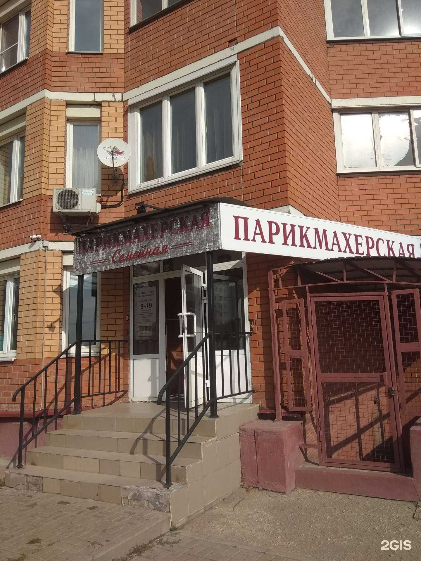 Отзывы на компанию Семейная в Липецке c фото