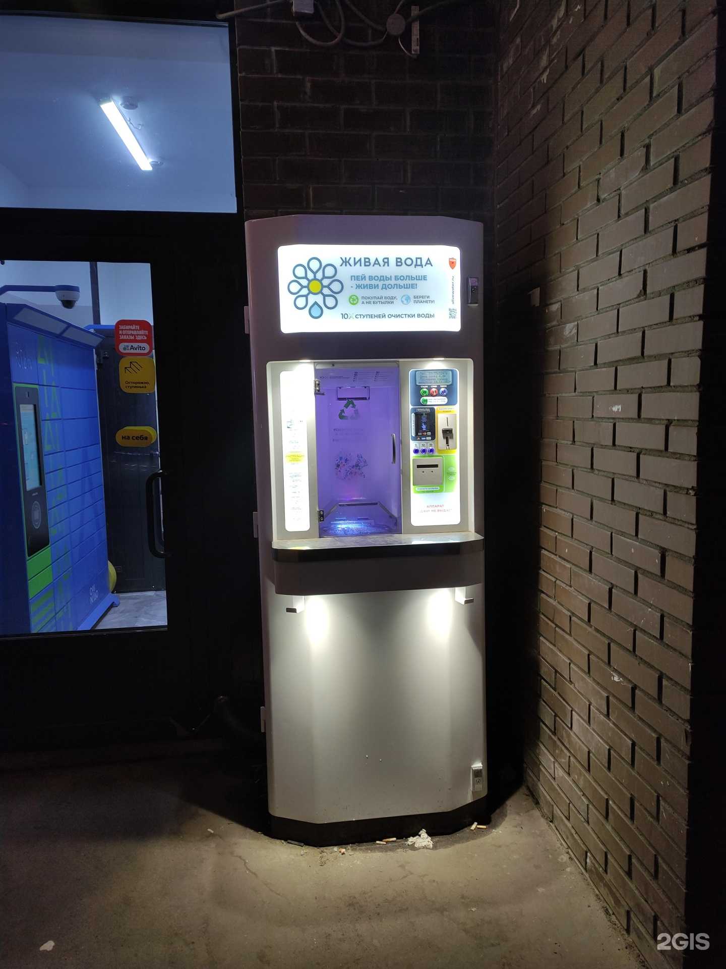 Отзывы на компанию Живая вода в Балашихе c фото