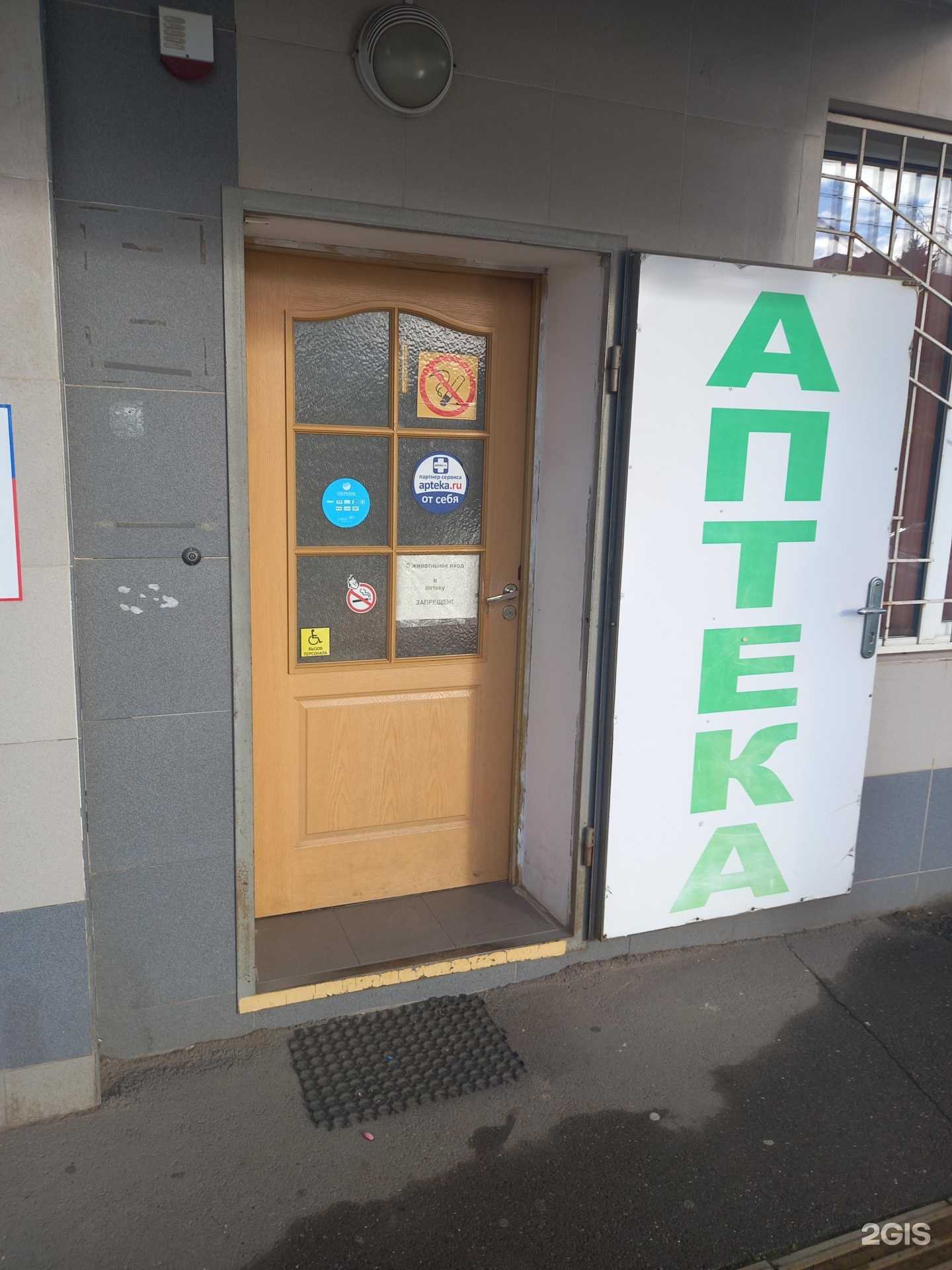 Отзывы на компанию Аптека в г. Краснодар c фото