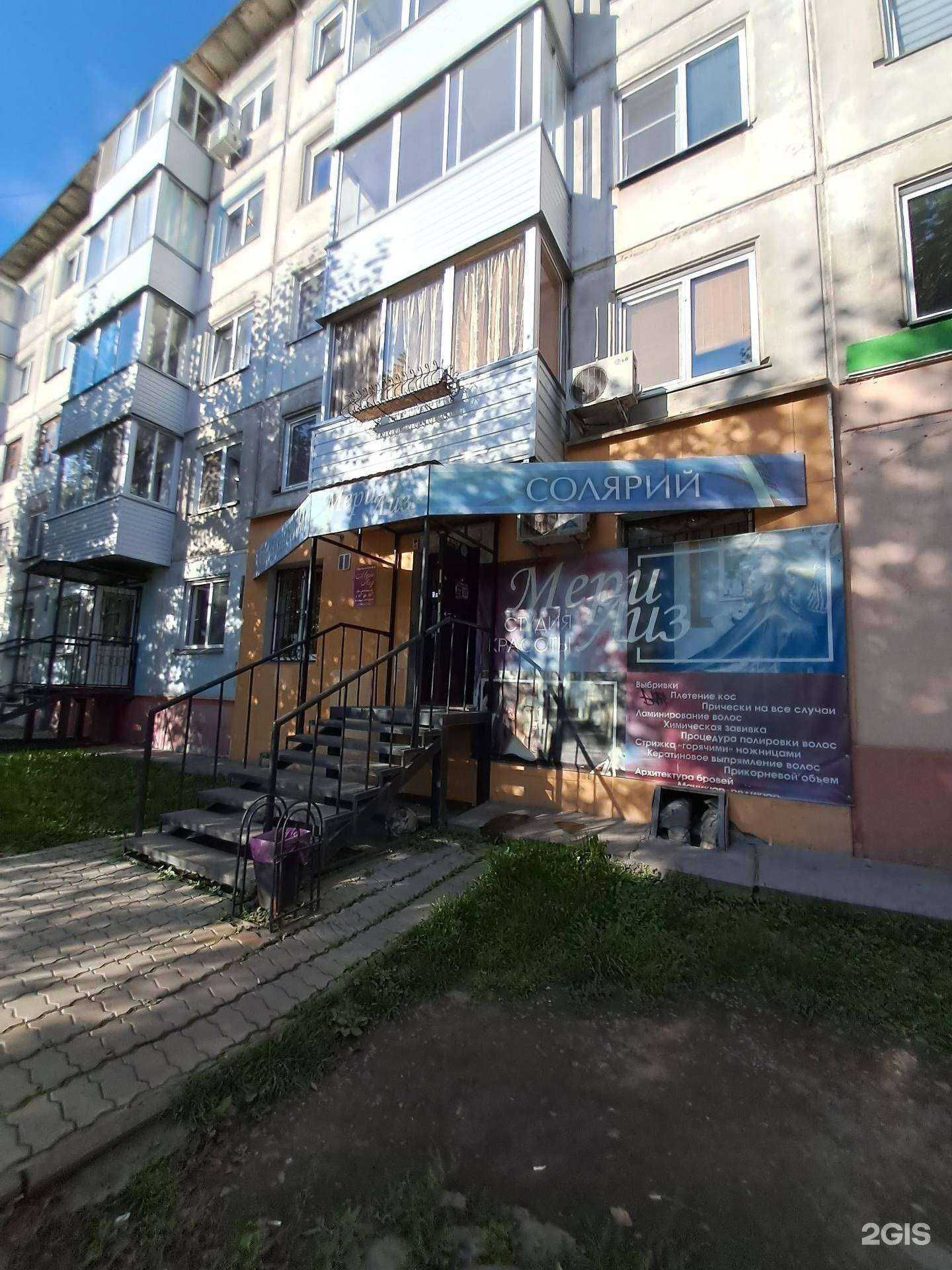 Отзывы на компанию Мери-лиз в г. Ачинск c фото