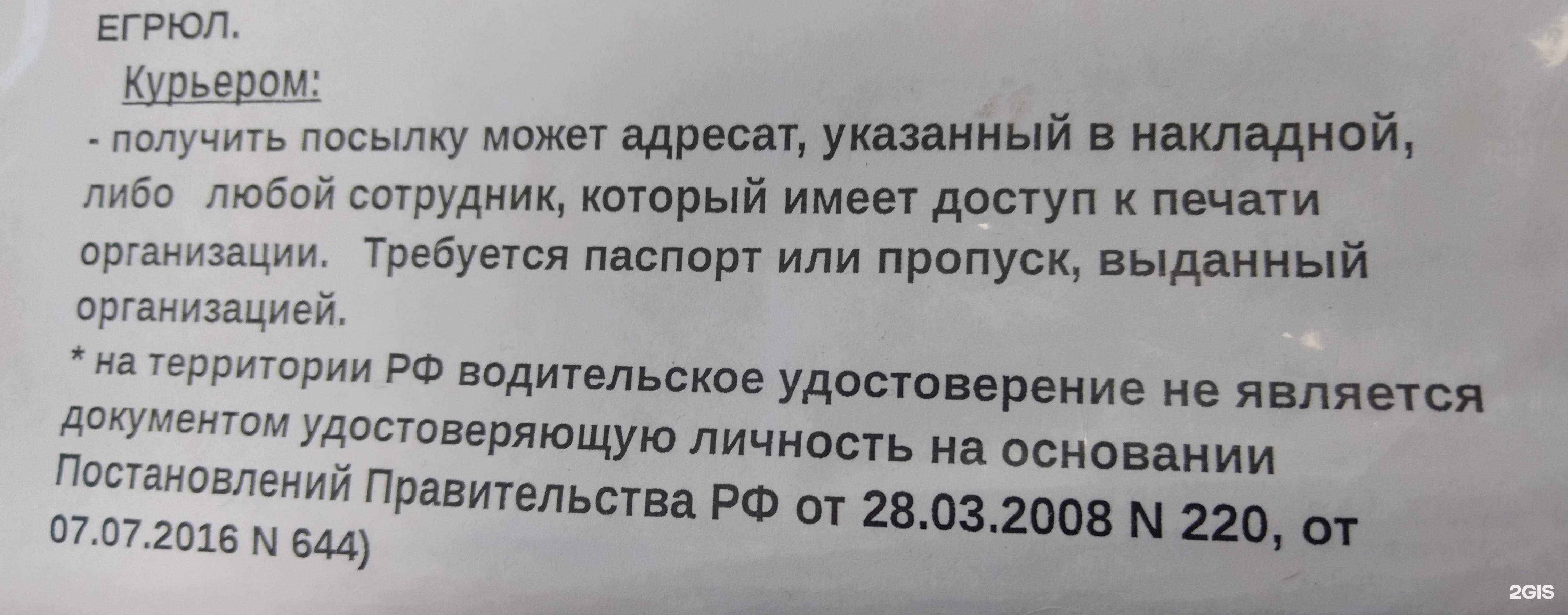 Отзывы на компанию CDEK в г. Красноярск c фото