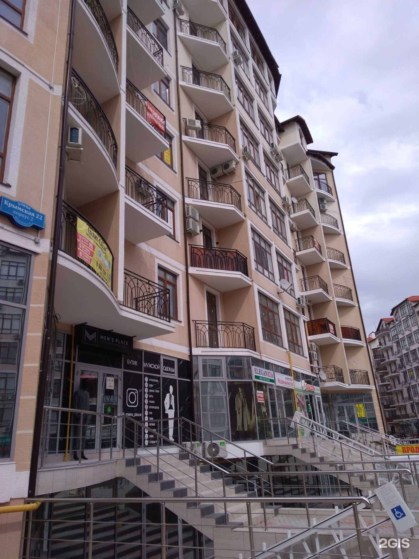 Отзывы на компанию Аптека плюс в Геленджике c фото - фотография 2 из 2