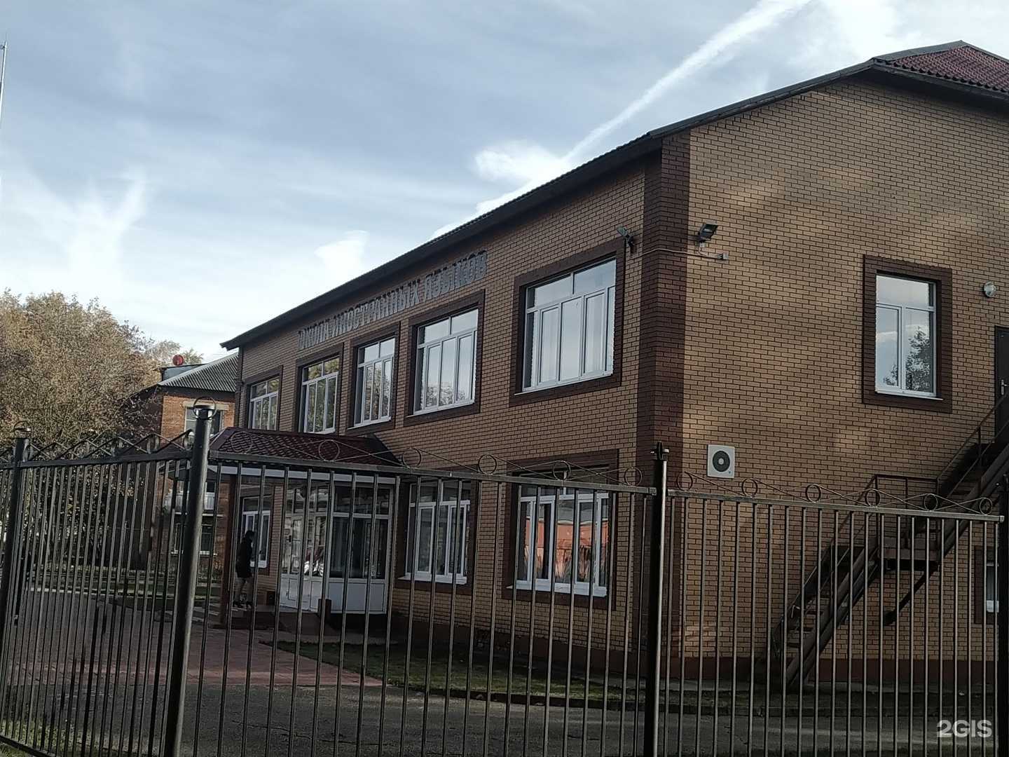 Отзывы на компанию Школа иностранных языков в Егорьевске c фото - фотография 2 из 2