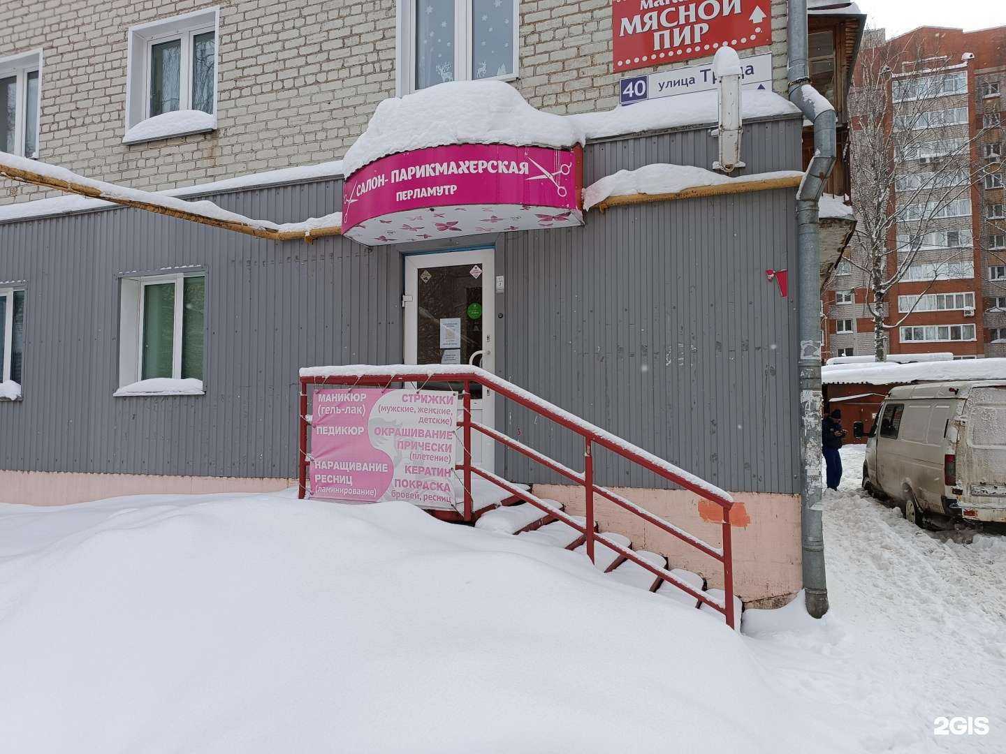 Отзывы на компанию Парикмахерская в Кирове c фото