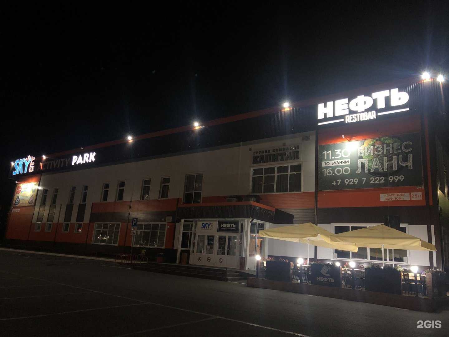 Отзывы на компанию Sky city в Альметьевске c фото - фотография 2 из 2