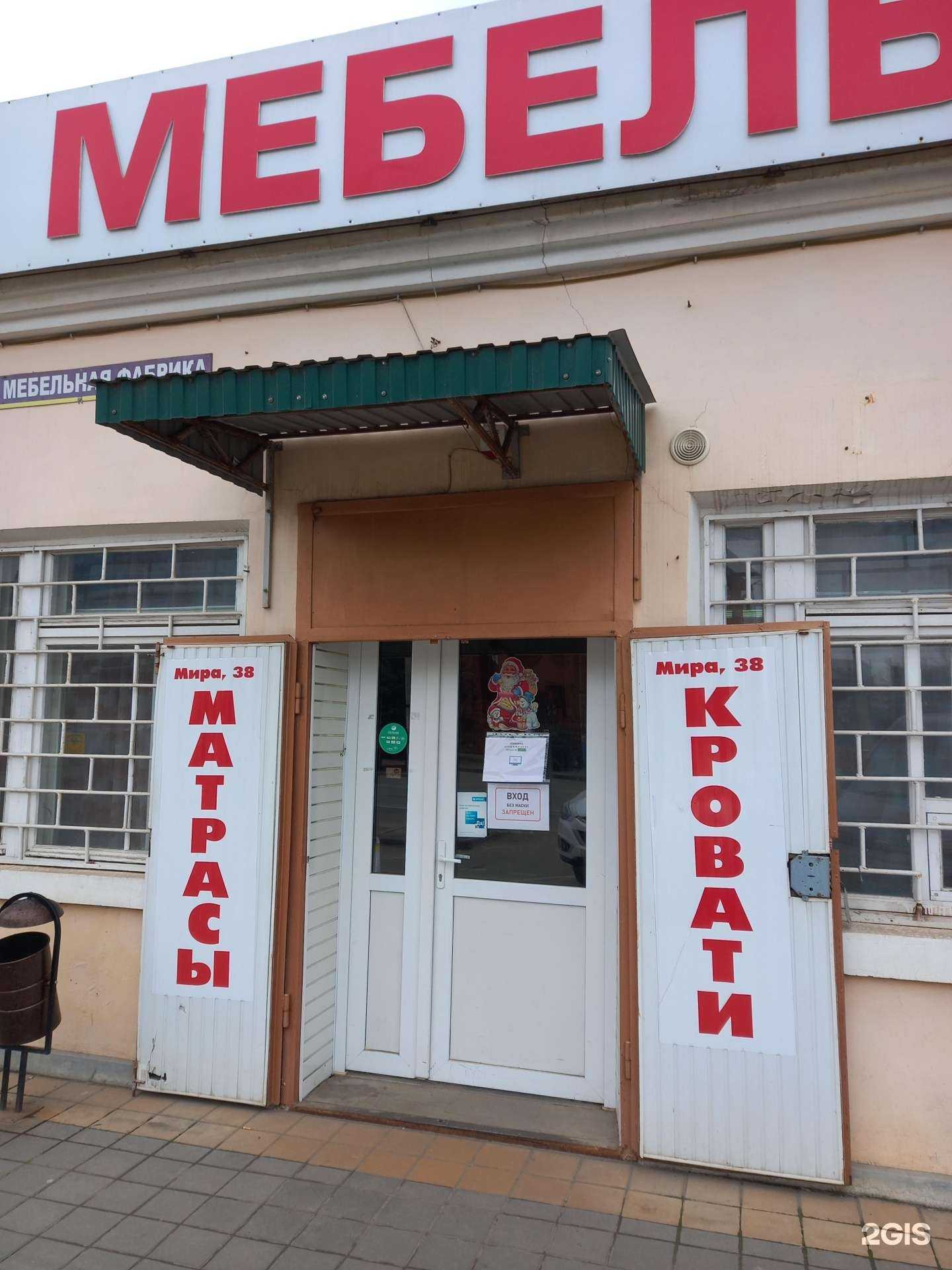 Отзывы на компанию Магазин мебели в г. Армавир c фото