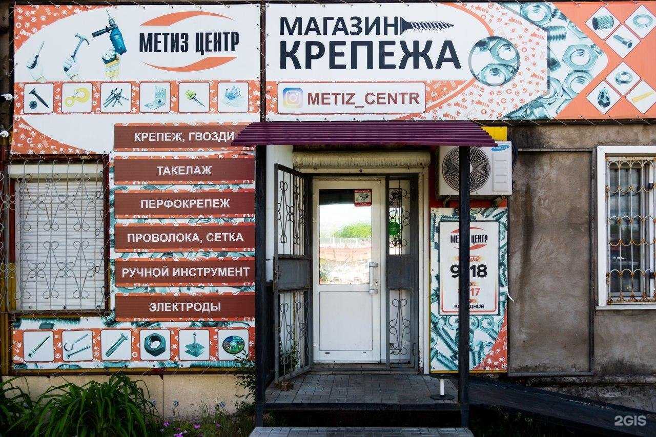 Отзывы на компанию Метиз Центр в г. Хабаровск c фото