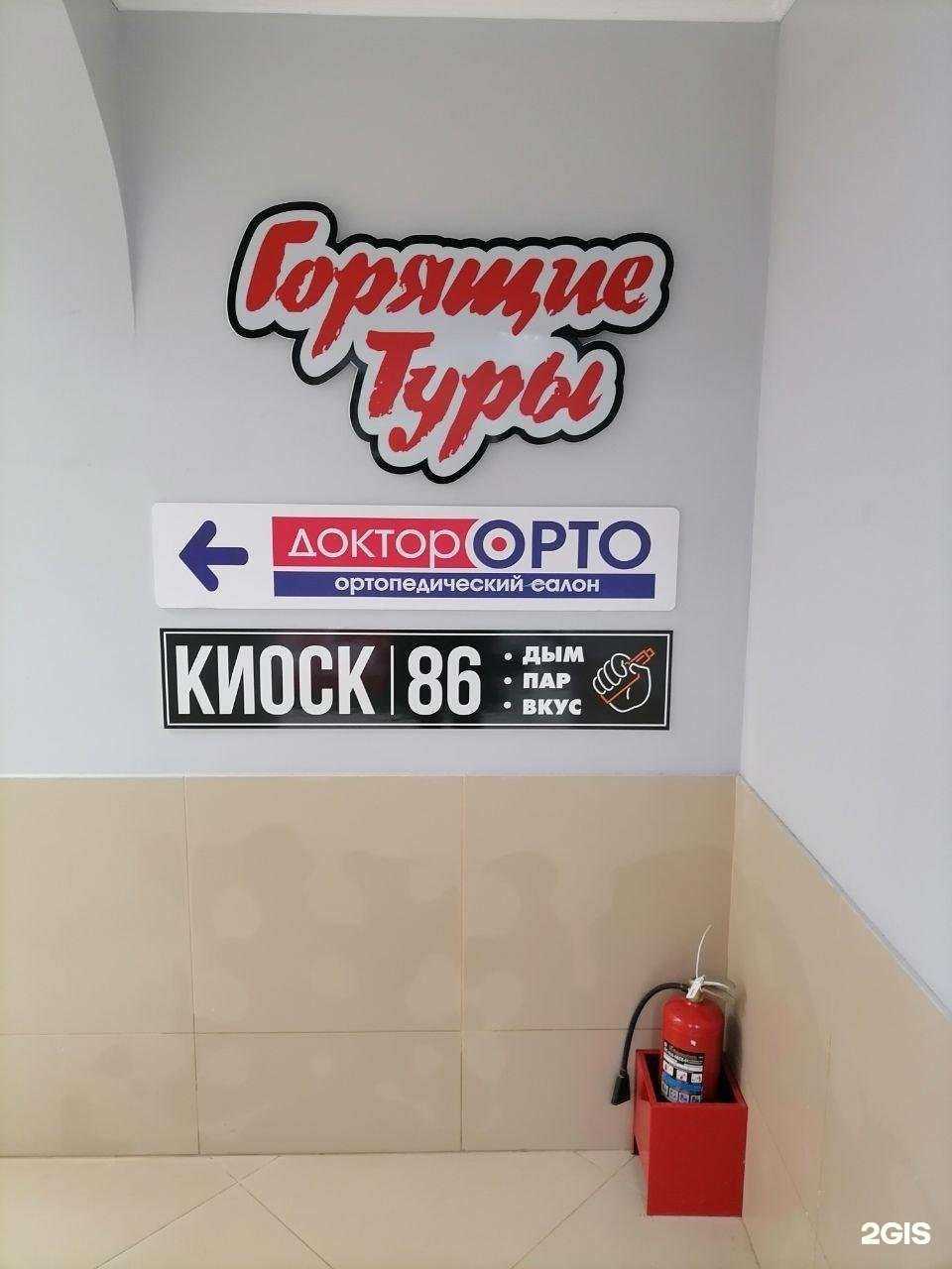 Отзывы на компанию Доктор Орто в Ханты-Мансийске c фото