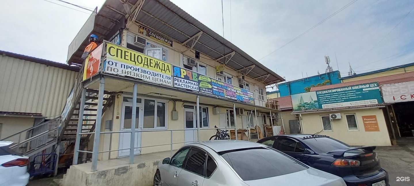 Отзывы на компанию Три листа в Сочи c фото